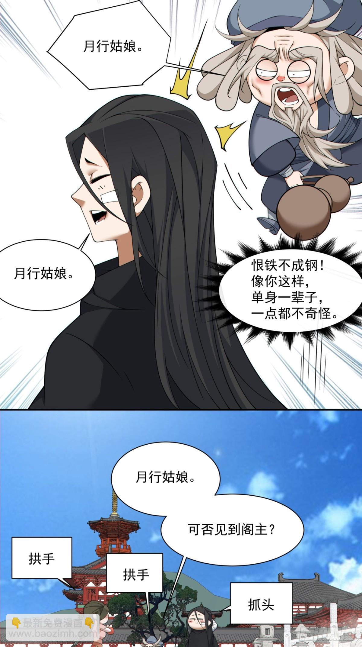 第二百五十四回10