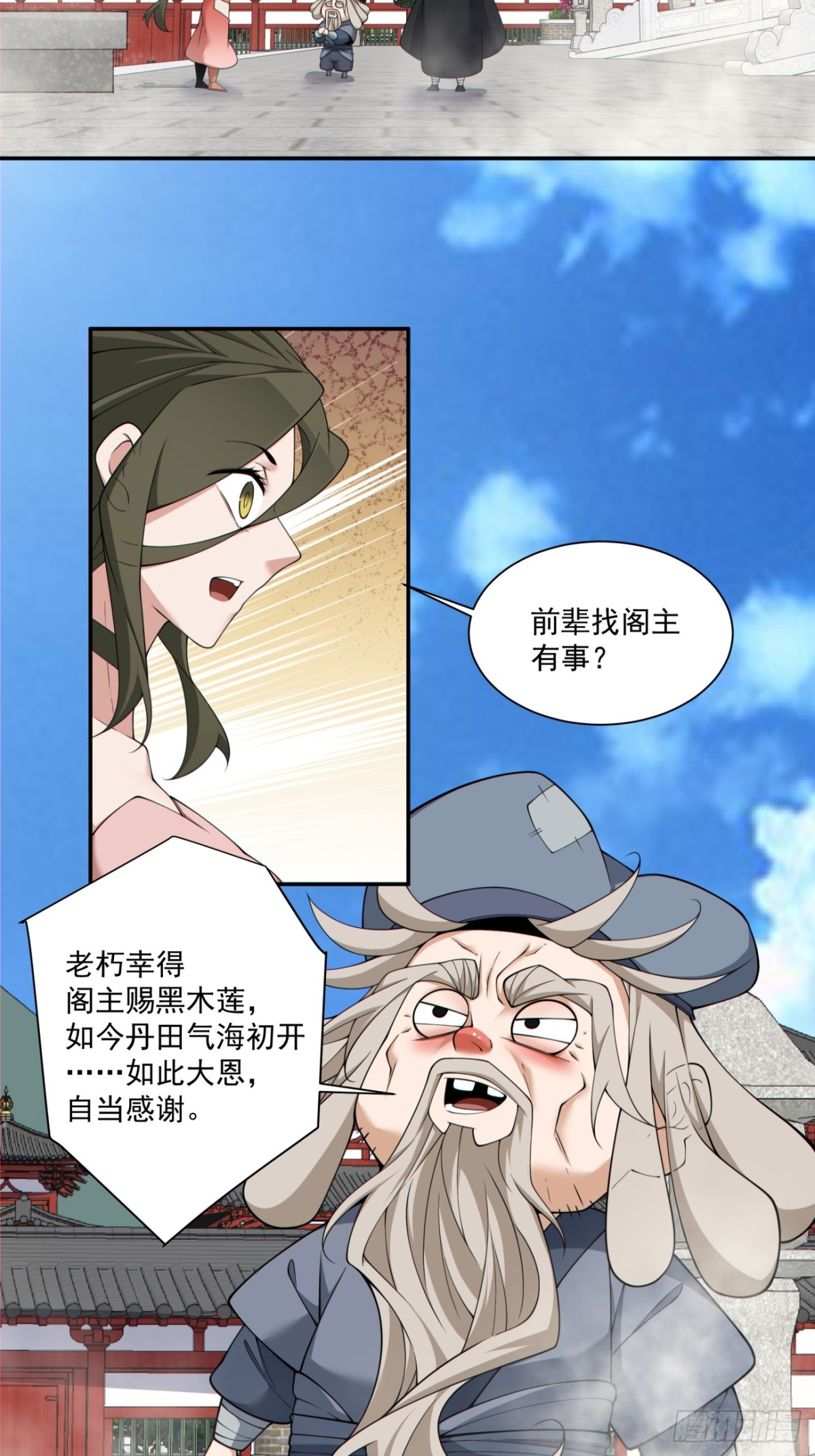 第二百五十四回11