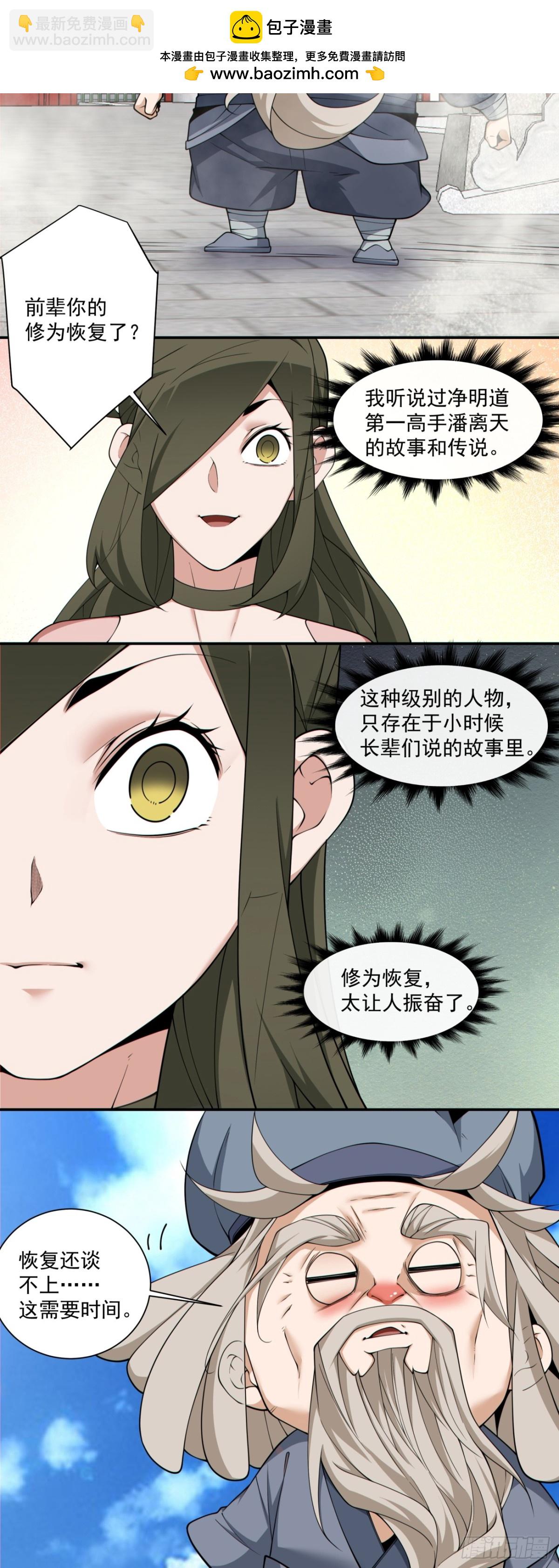 第二百五十四回12