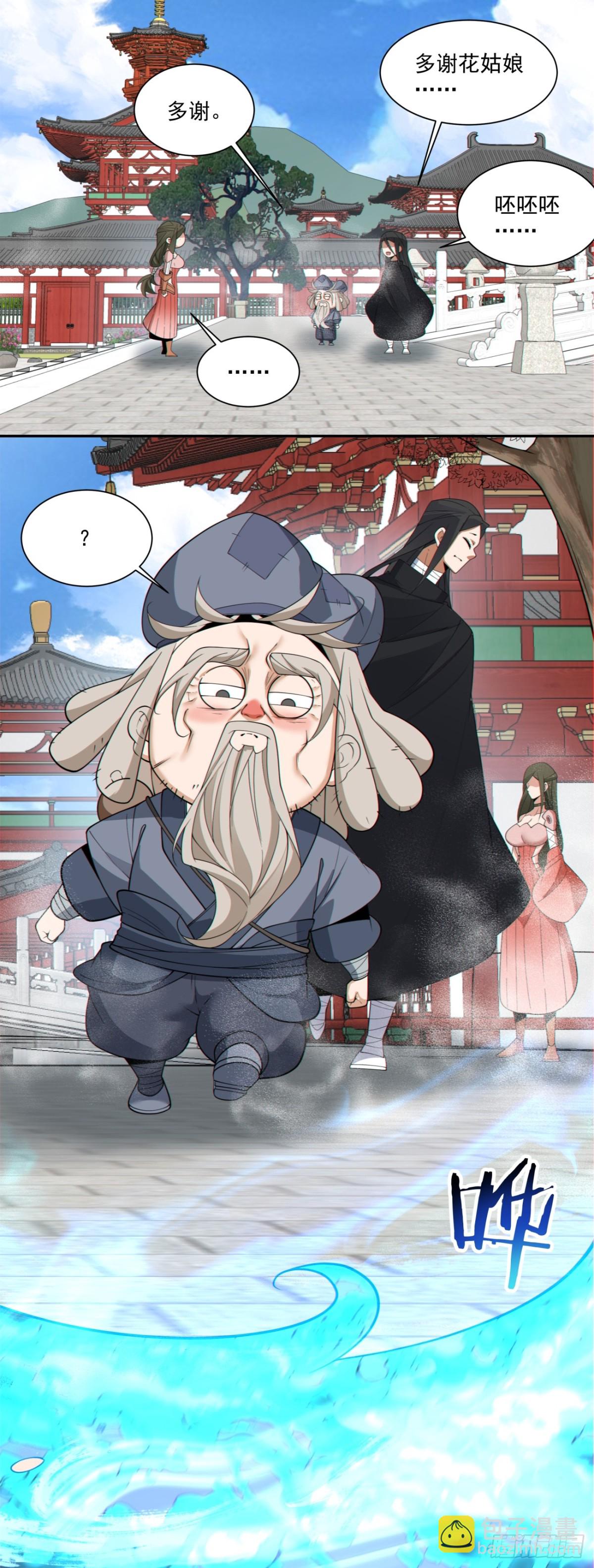第二百五十四回16