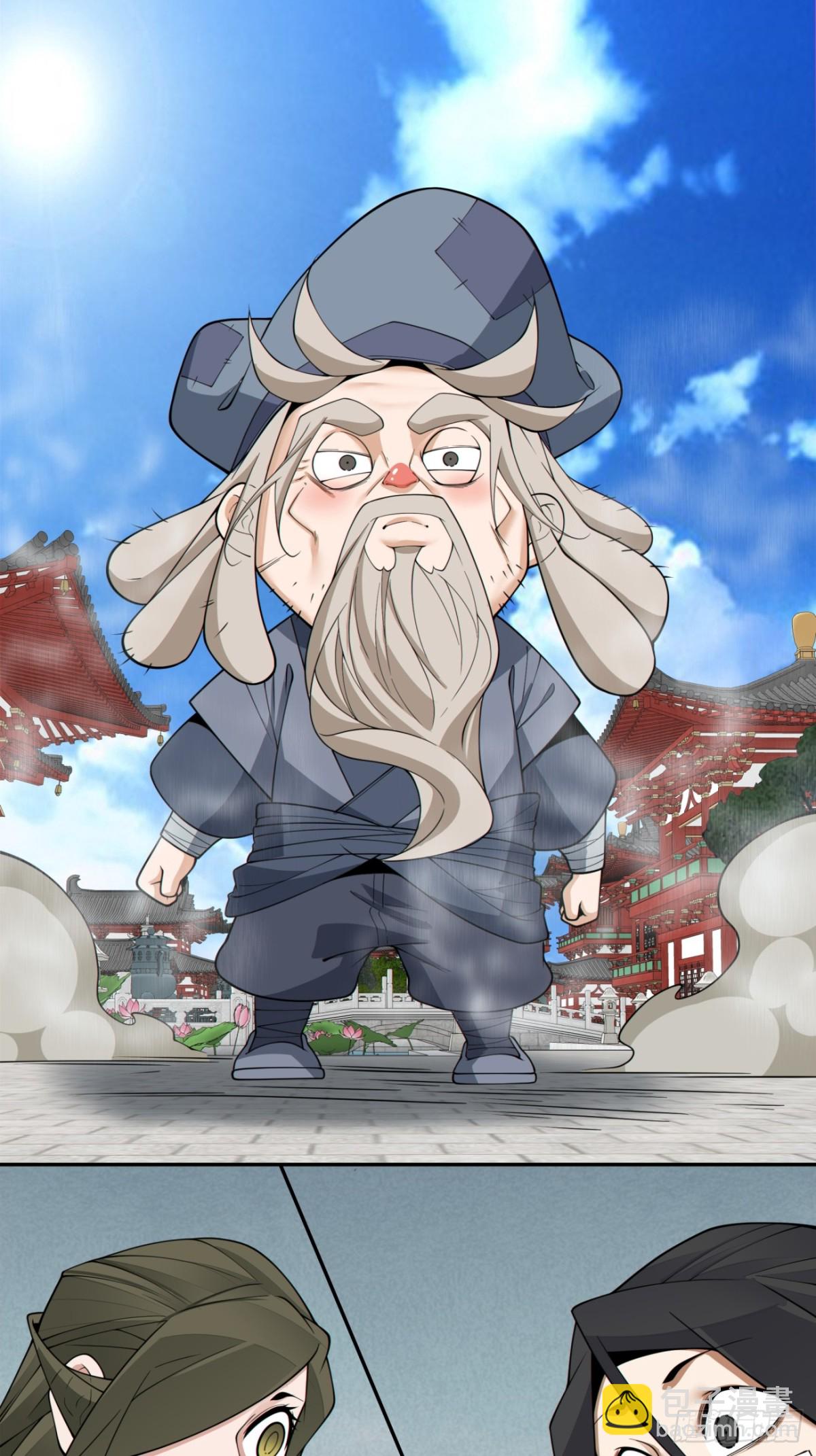 第二百五十四回25