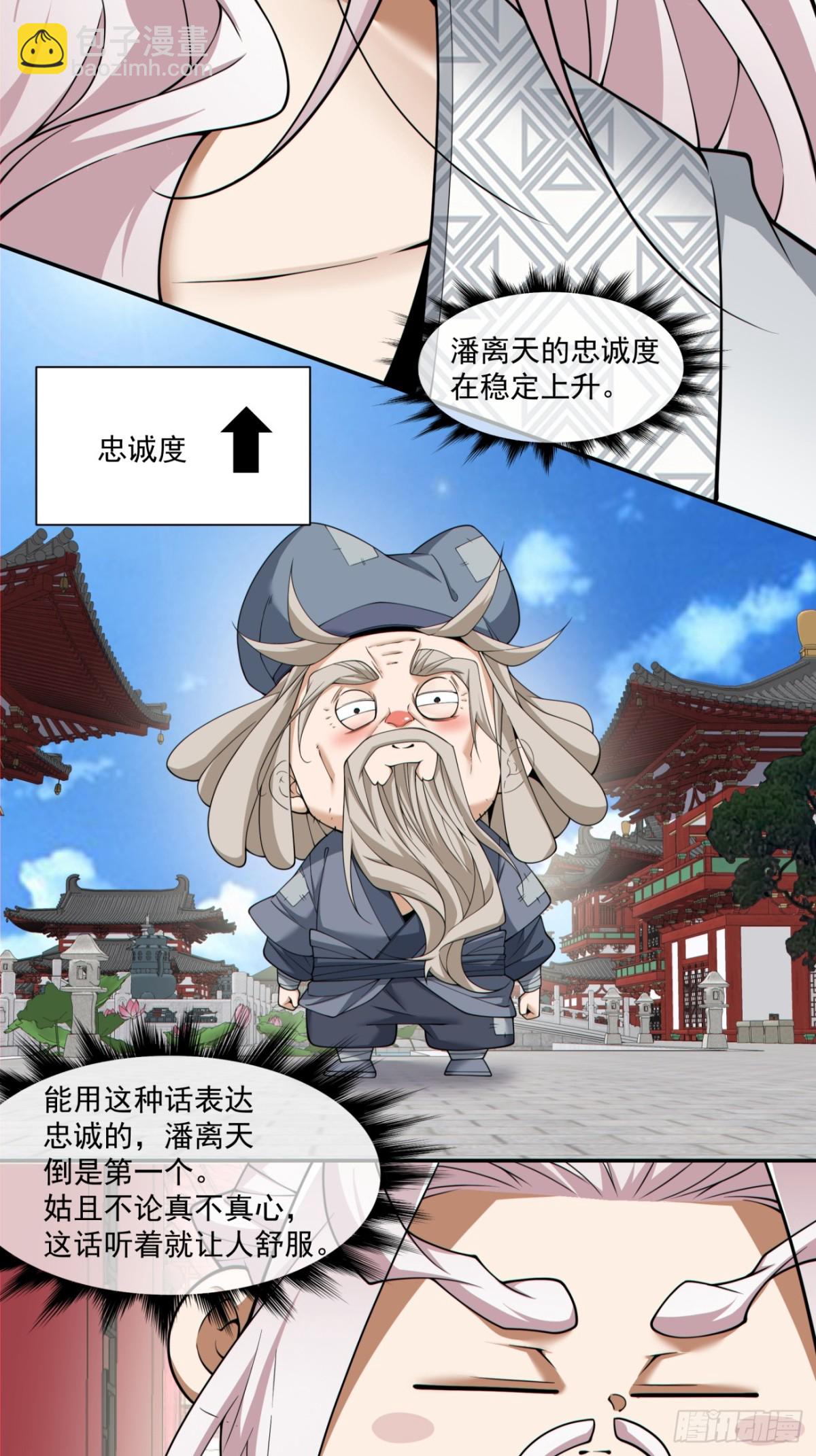 第二百五十四回30