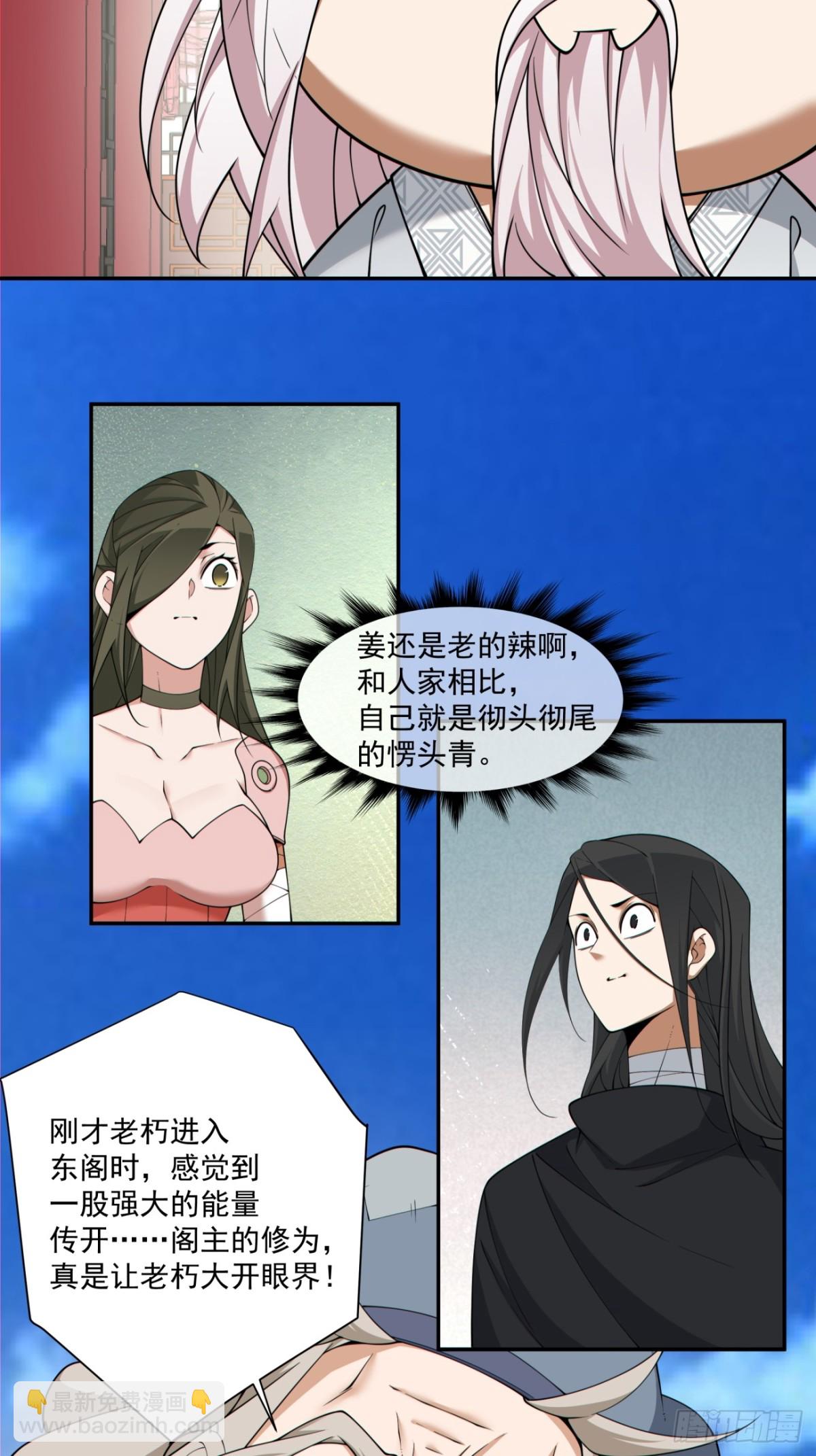第二百五十四回31