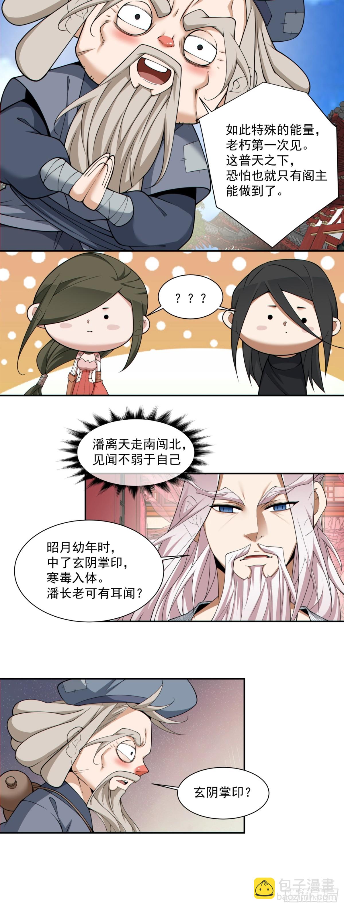 第二百五十四回32
