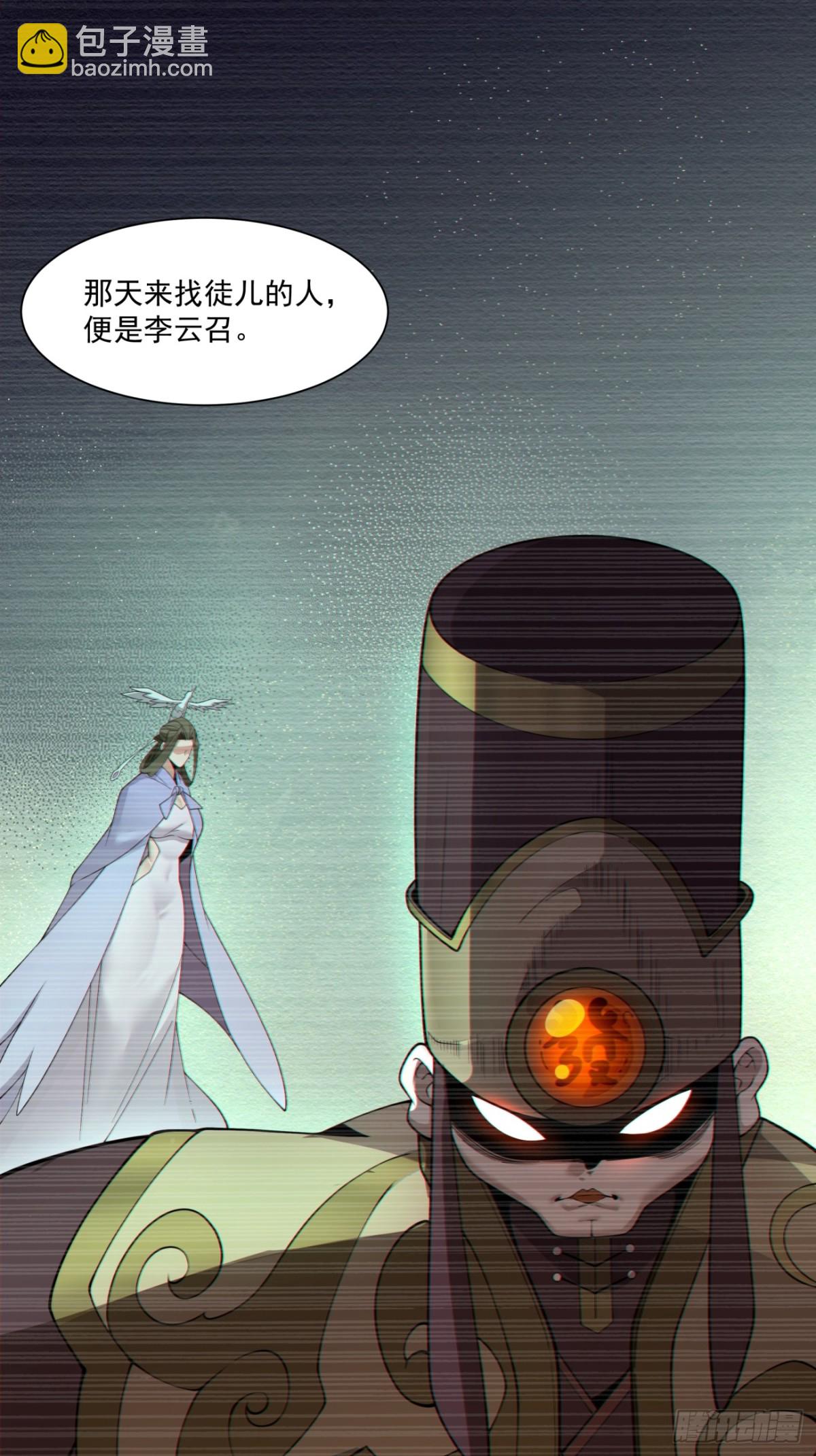 第二百五十四回39