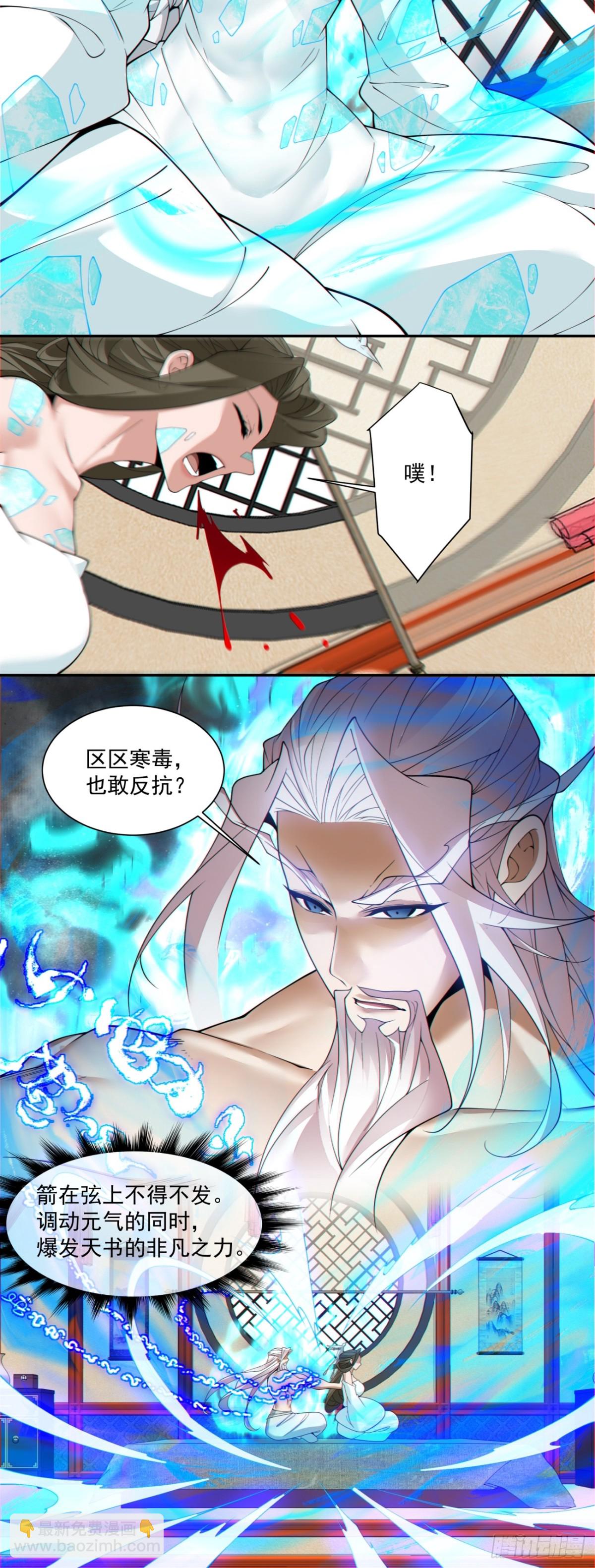 第二百五十四回4