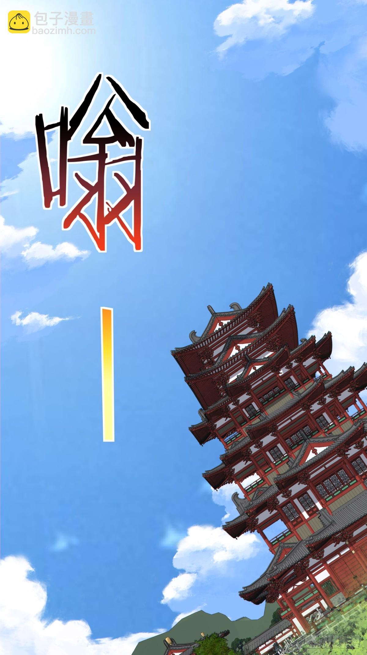 第二百五十四回5
