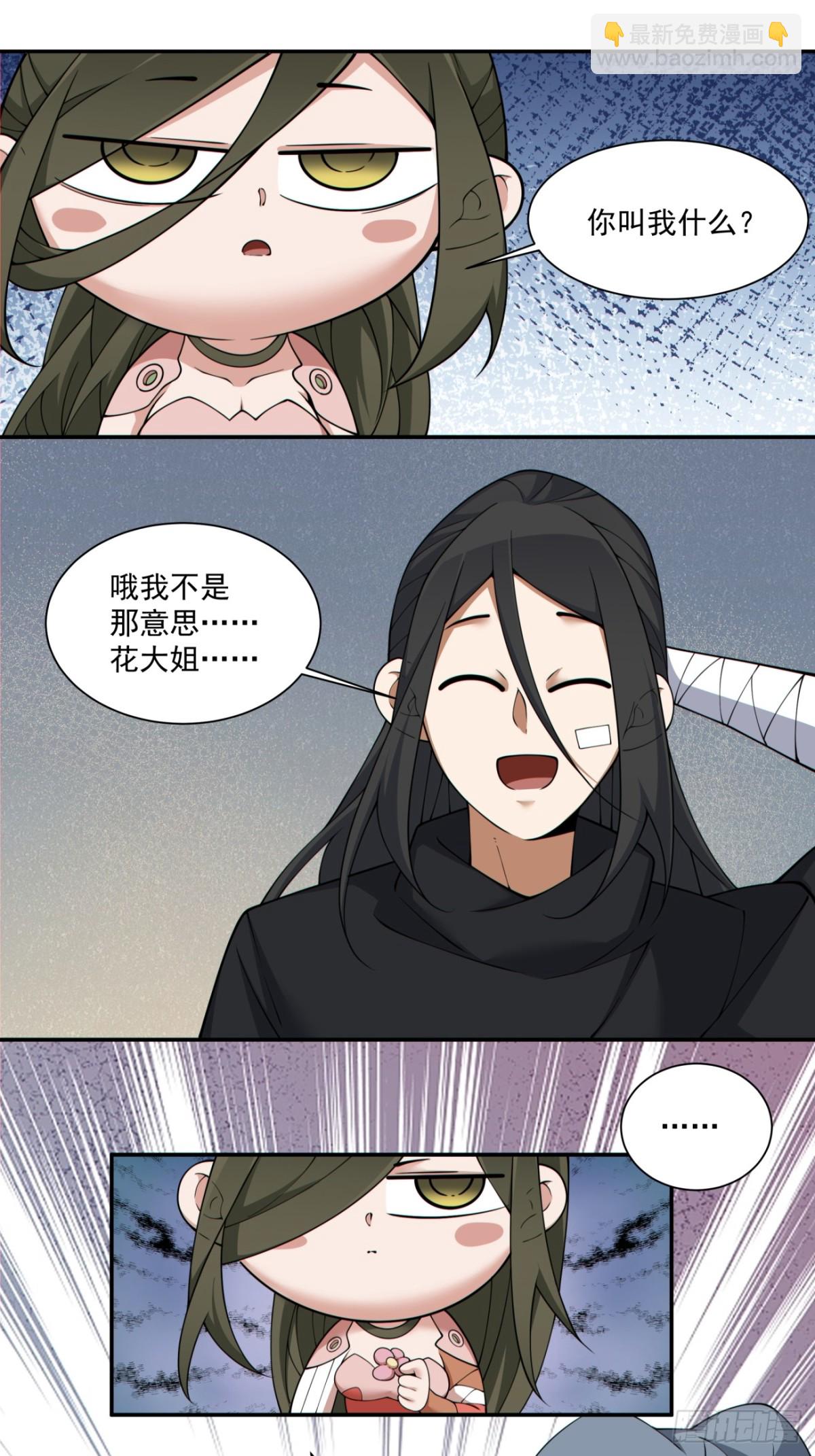 第二百五十四回9