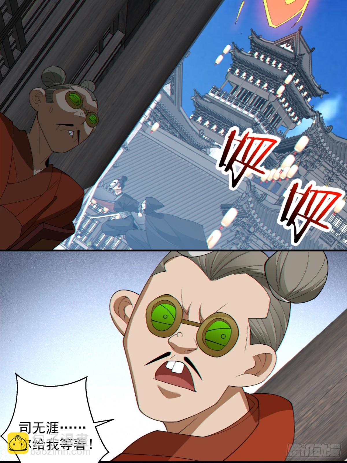 第二百五十六回24