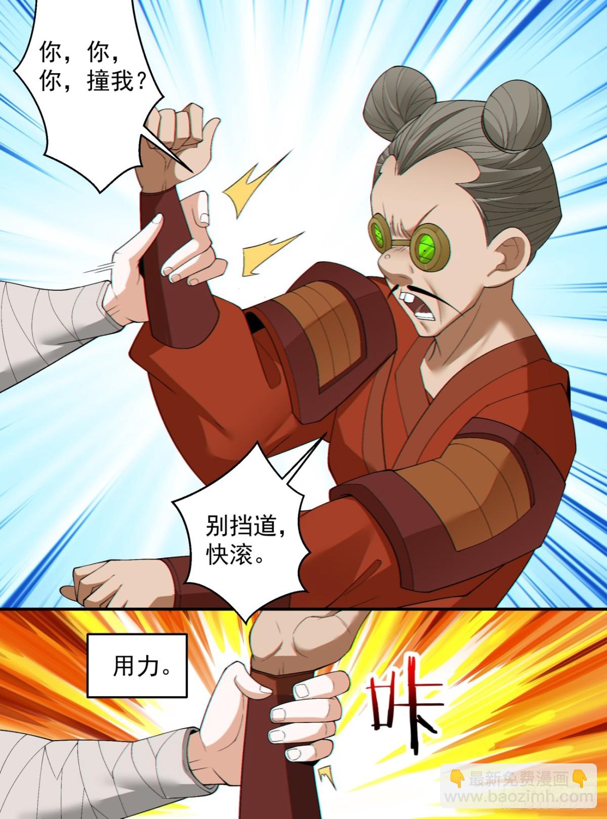 第二百五十六回26
