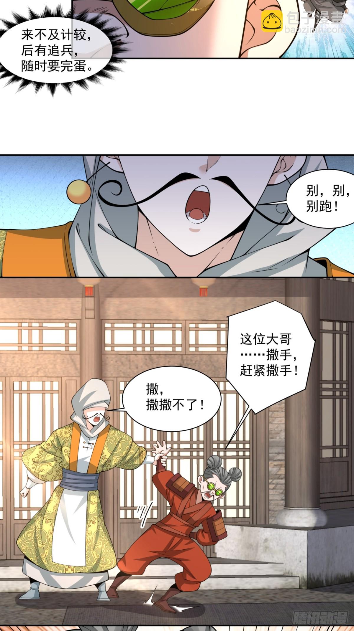 第二百五十六回28