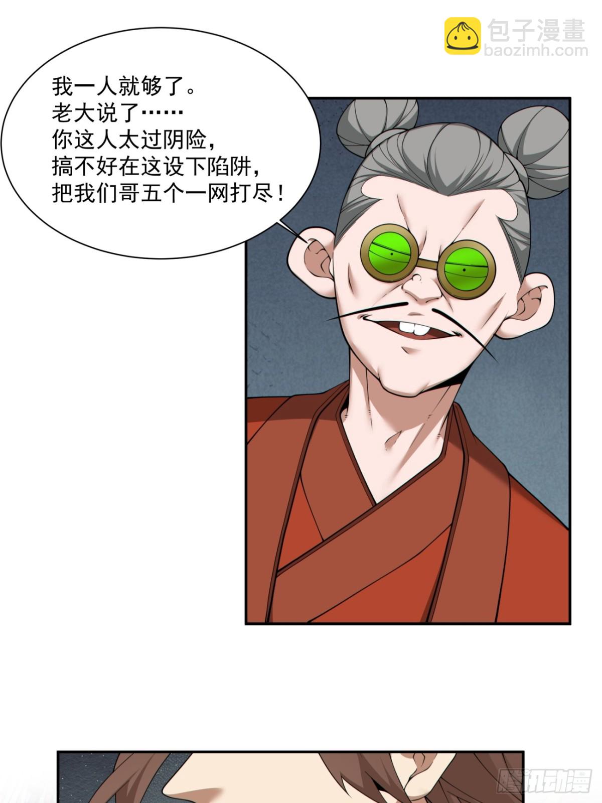 第二百五十六回3