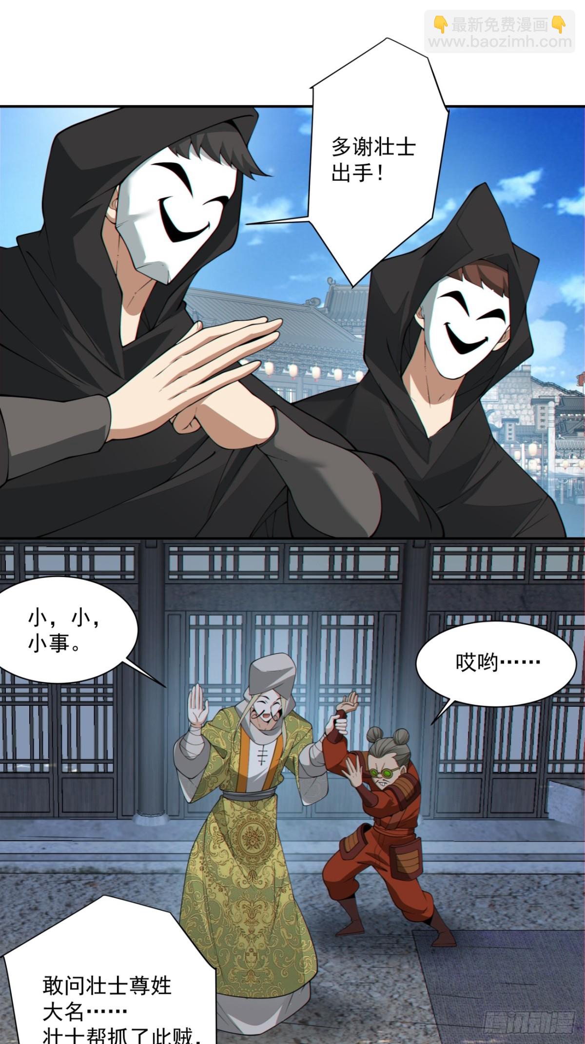 第二百五十六回31
