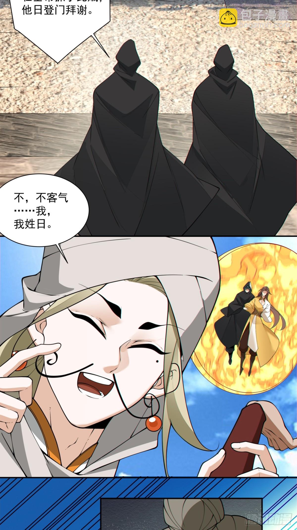 第二百五十六回32