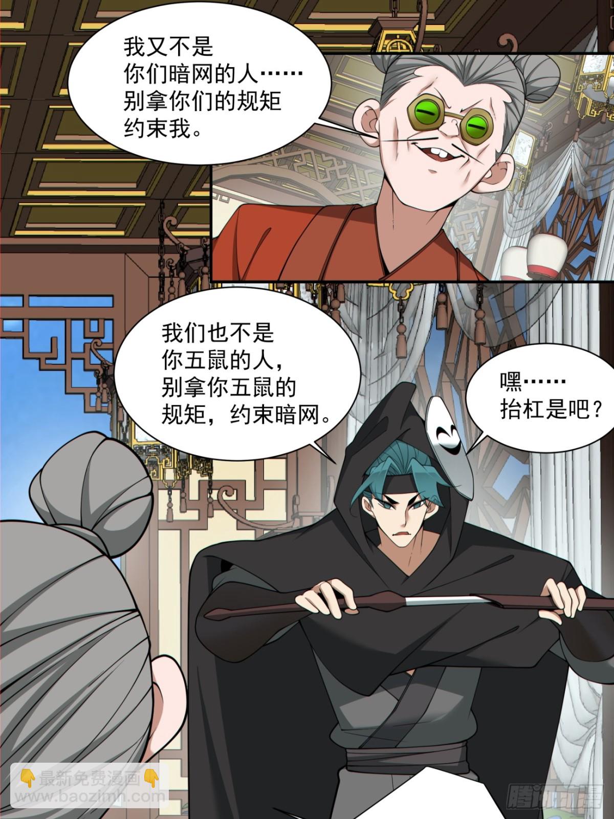 第二百五十六回6