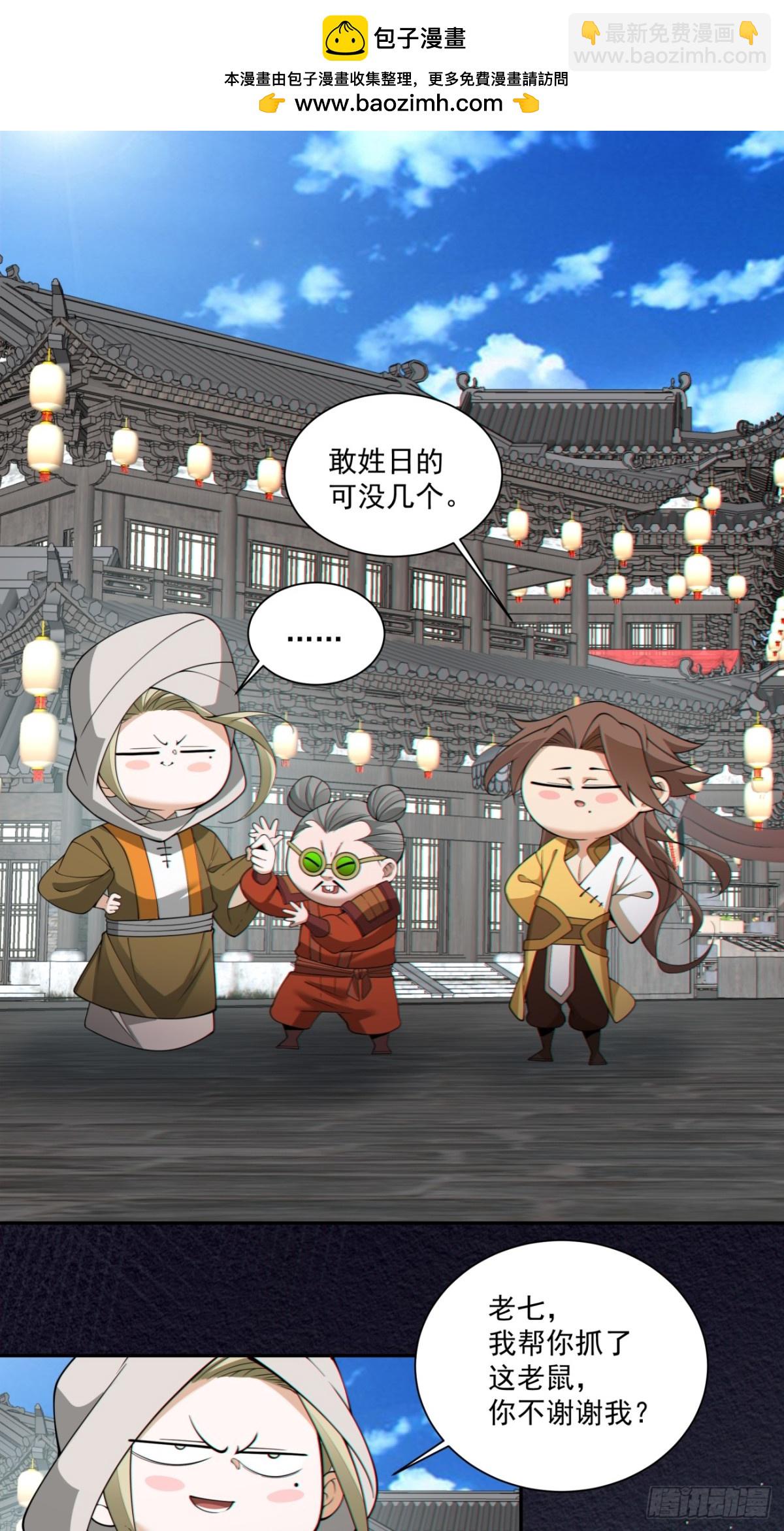 第二百五十七回1