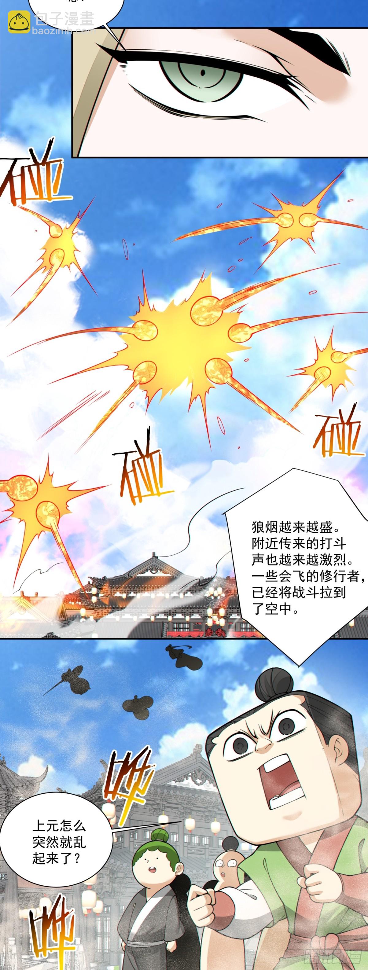 第二百五十七回16