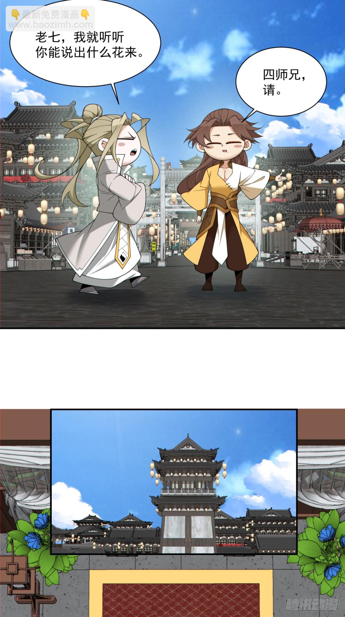 第二百五十七回18