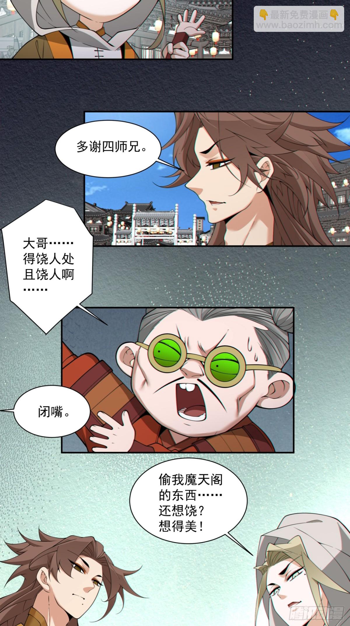第二百五十七回2