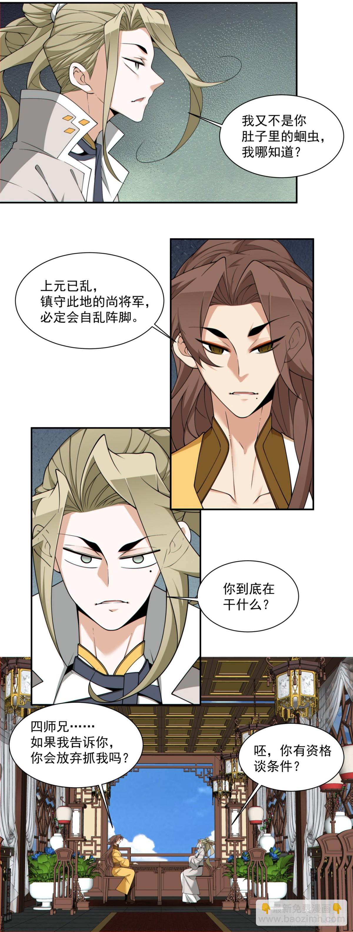 第二百五十七回20