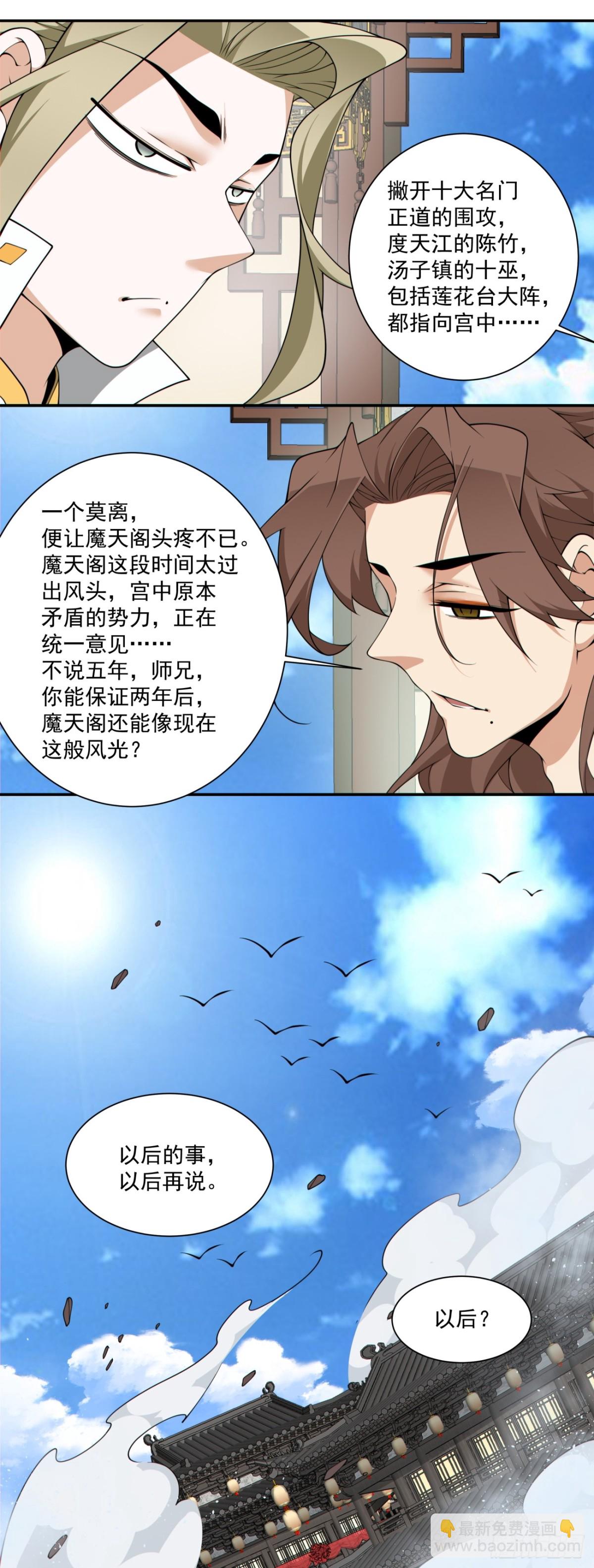第二百五十七回24