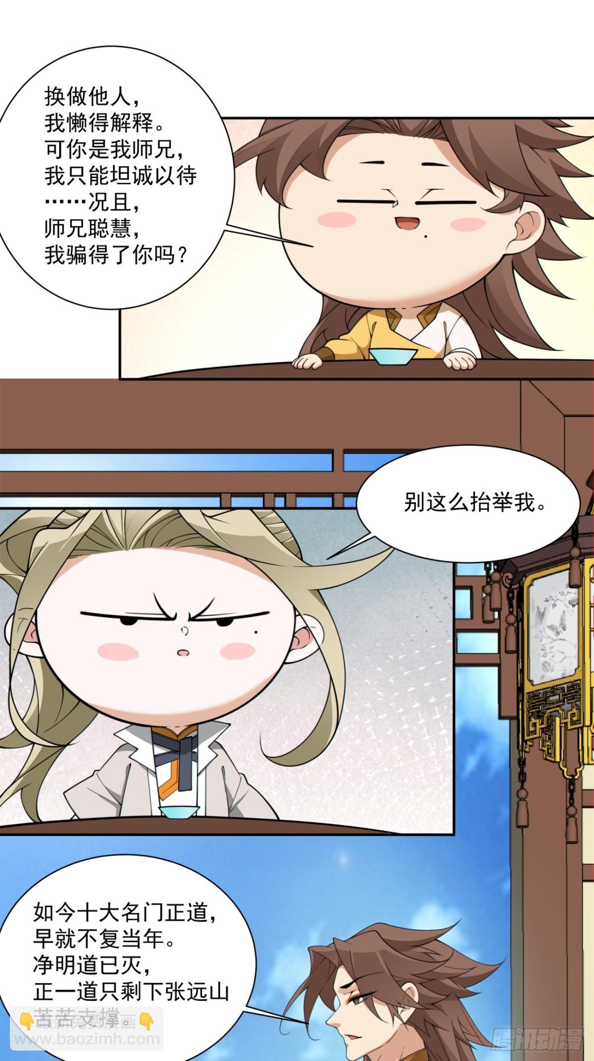 第二百五十七回25