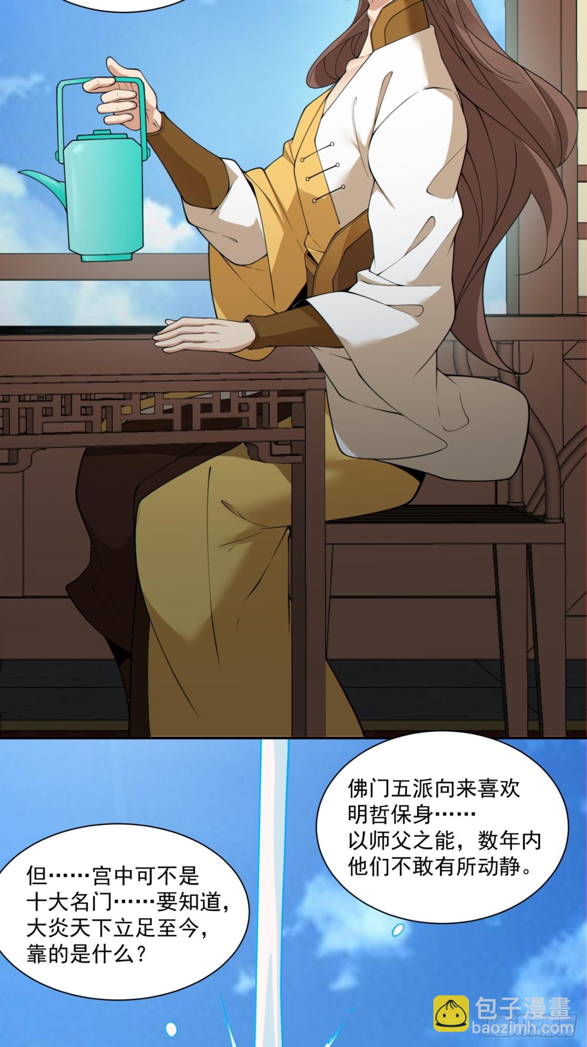 第二百五十七回26