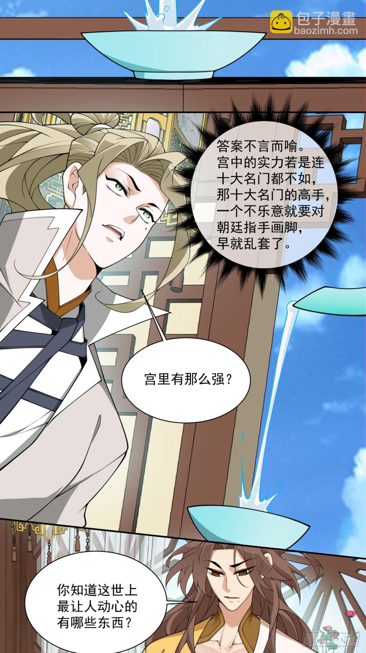 第二百五十七回27