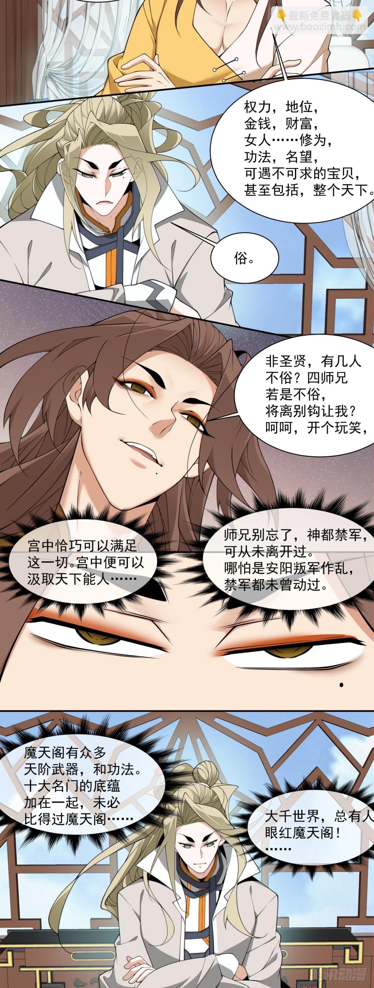 第二百五十七回28