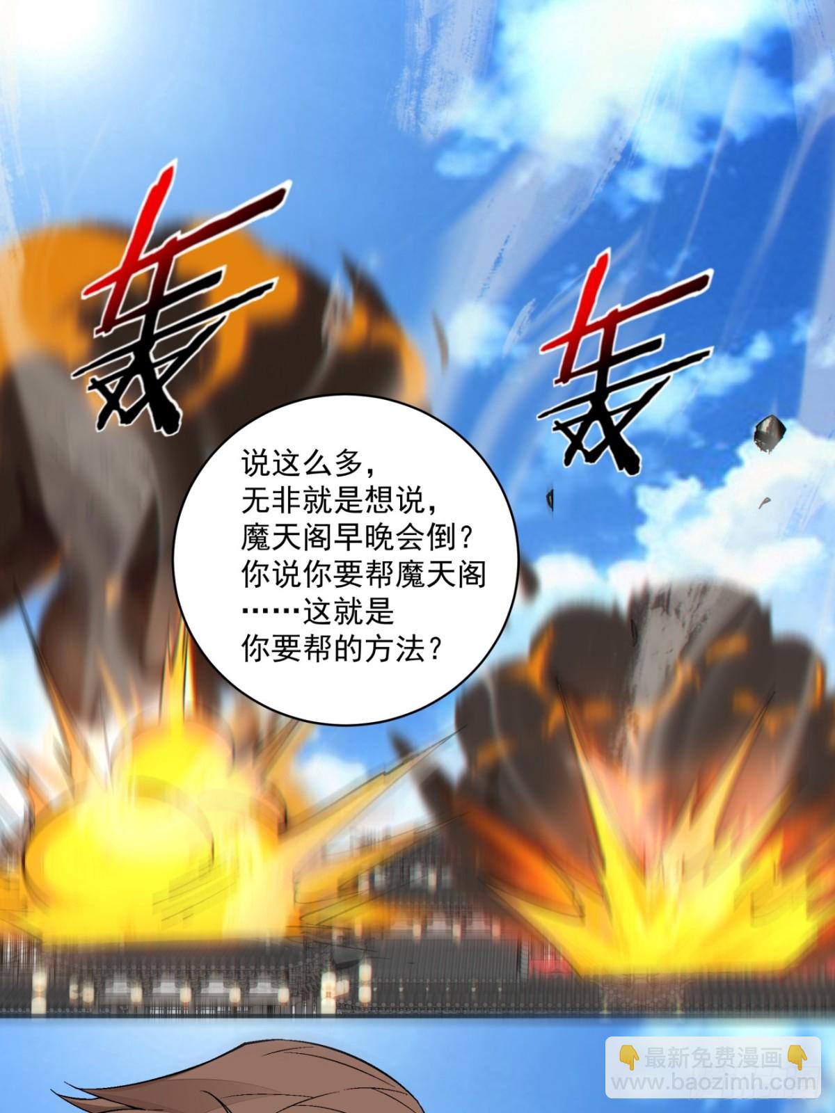 第二百五十七回29