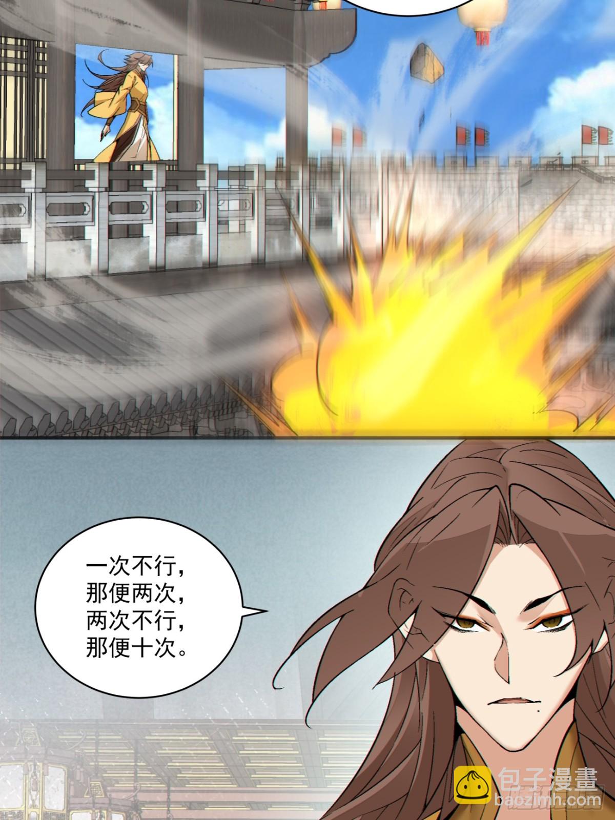 第二百五十七回31