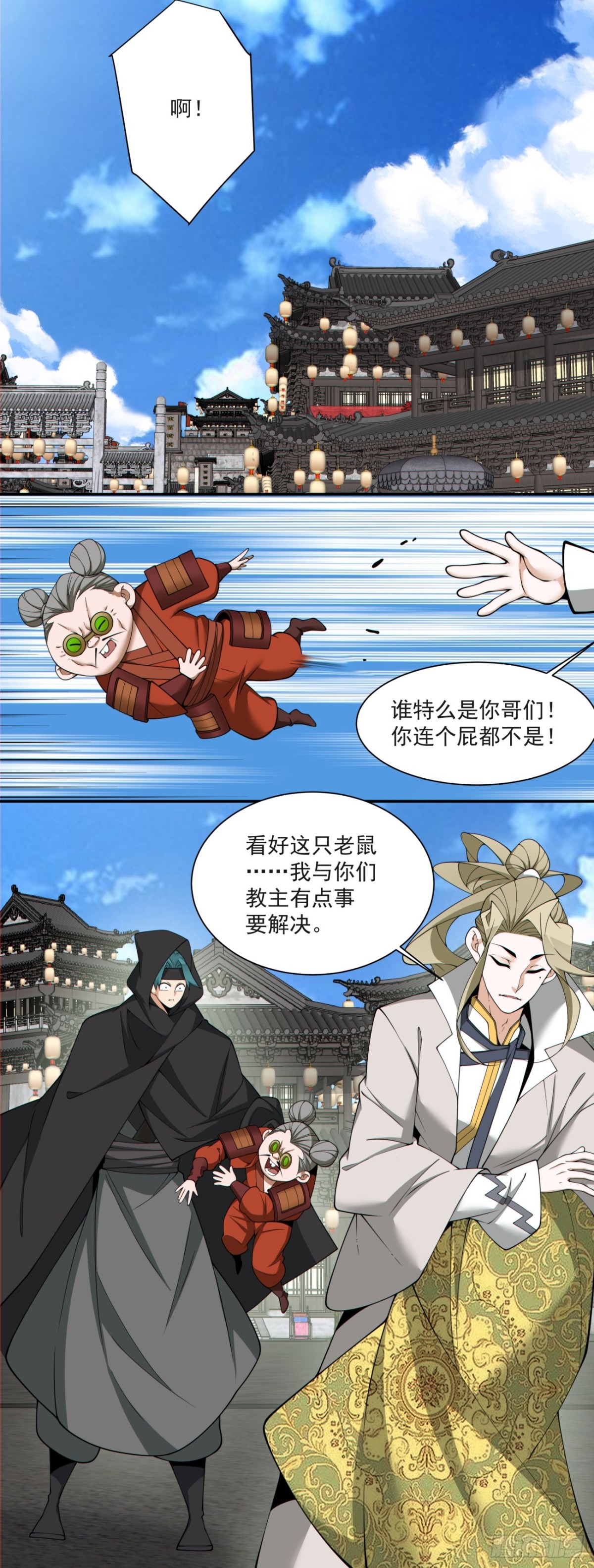 第二百五十七回8