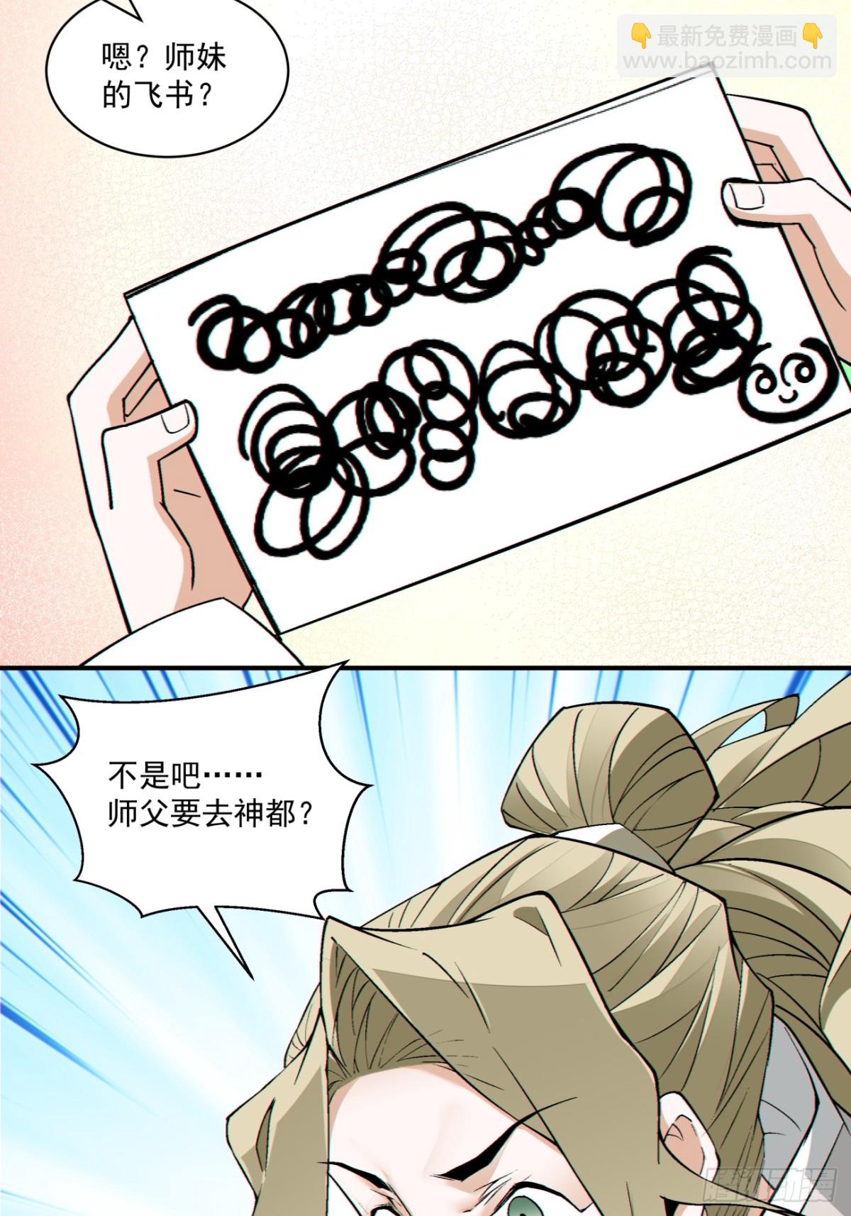 第二百五十八回20
