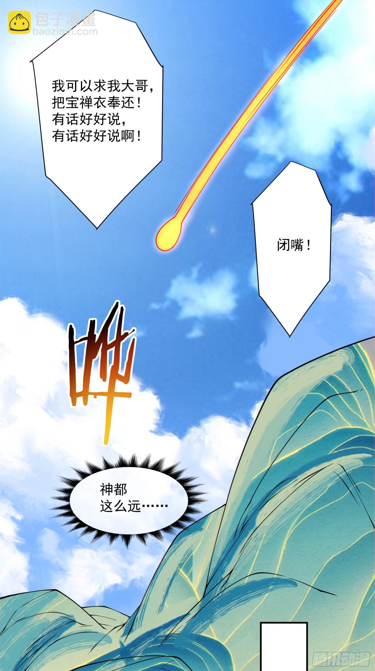 第二百五十八回24