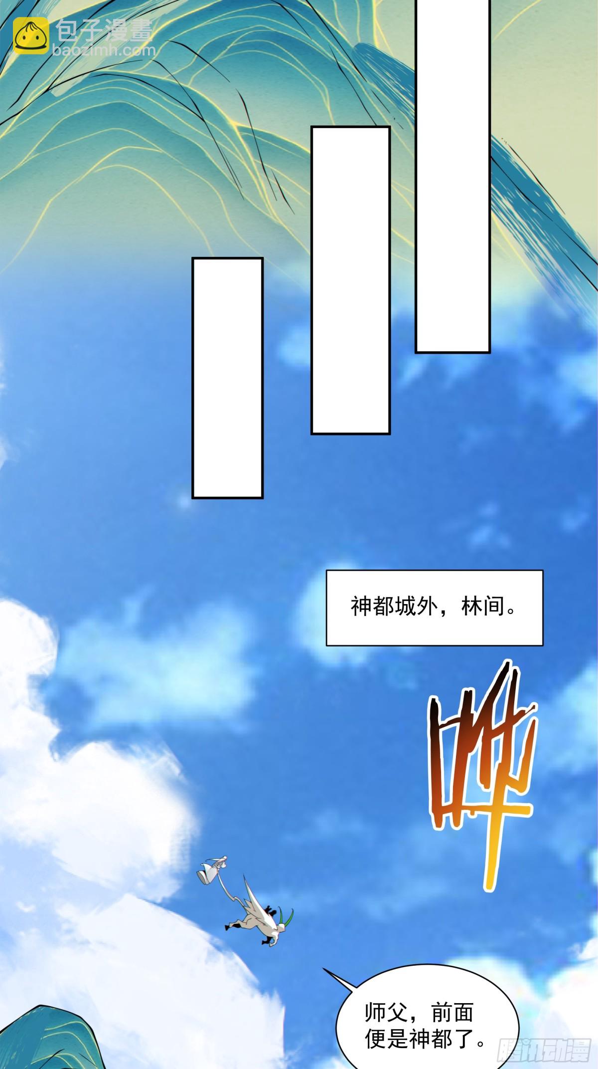 第二百五十八回25