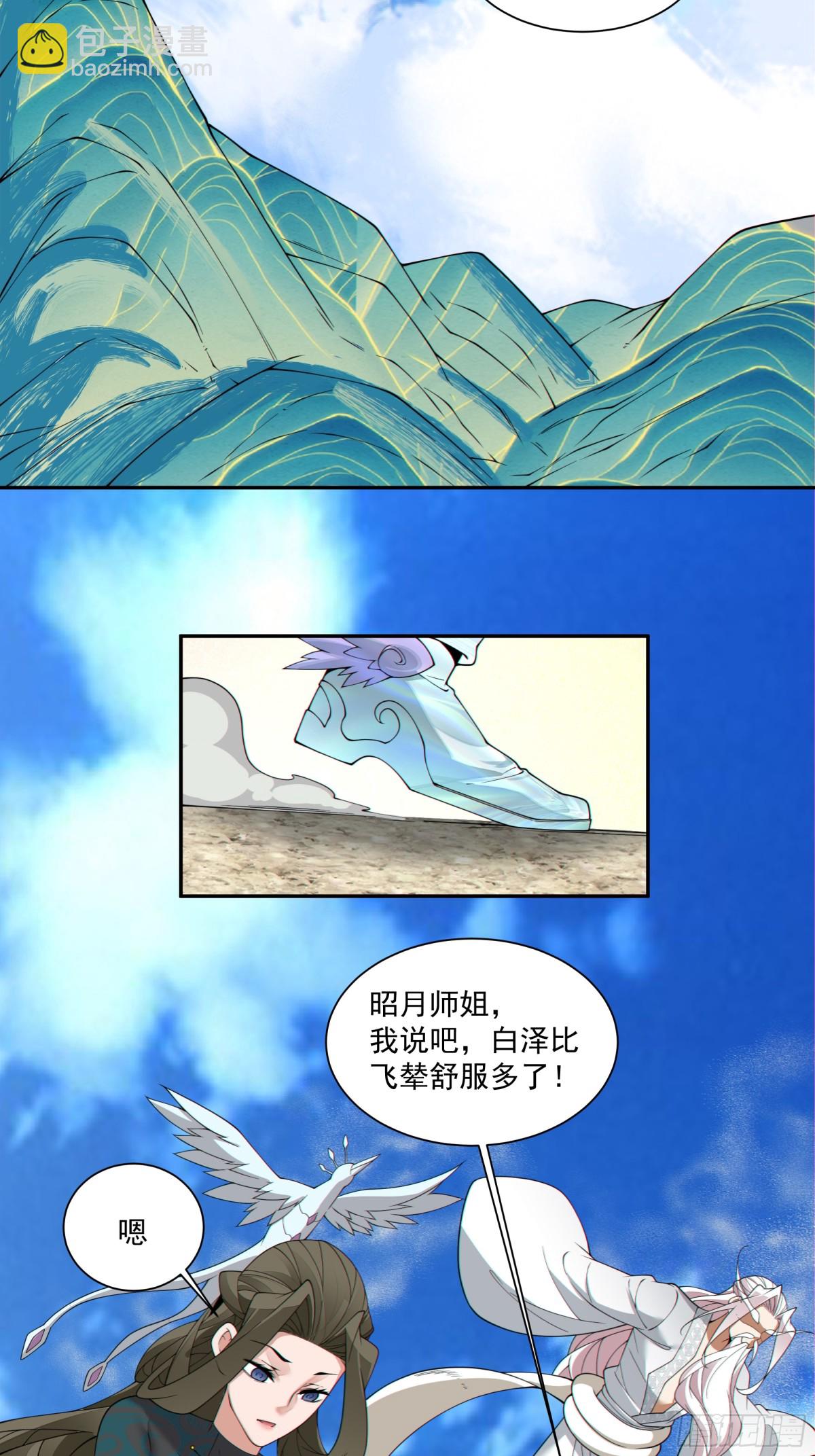 第二百五十八回26