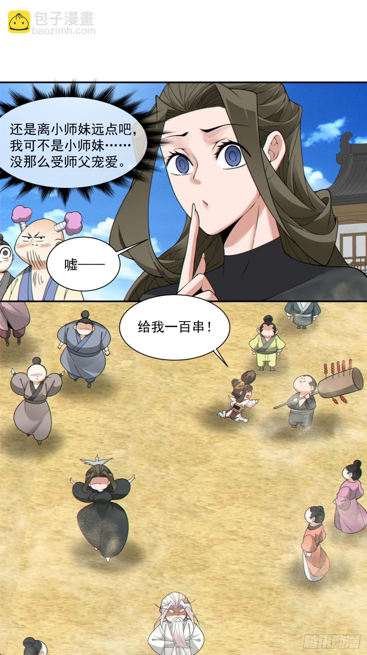 第二百五十八回33