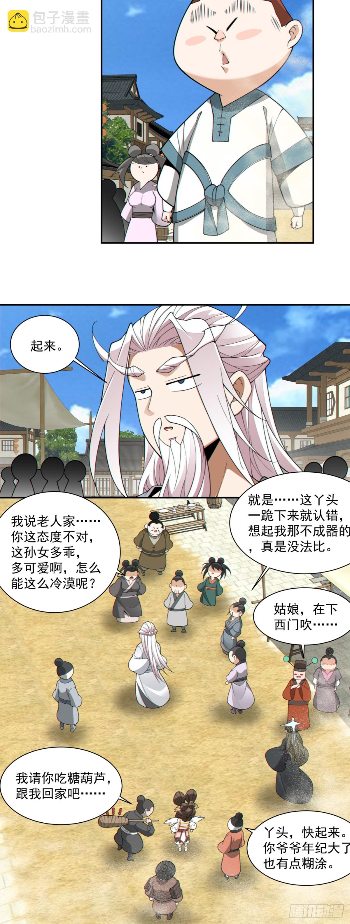 第二百五十八回36