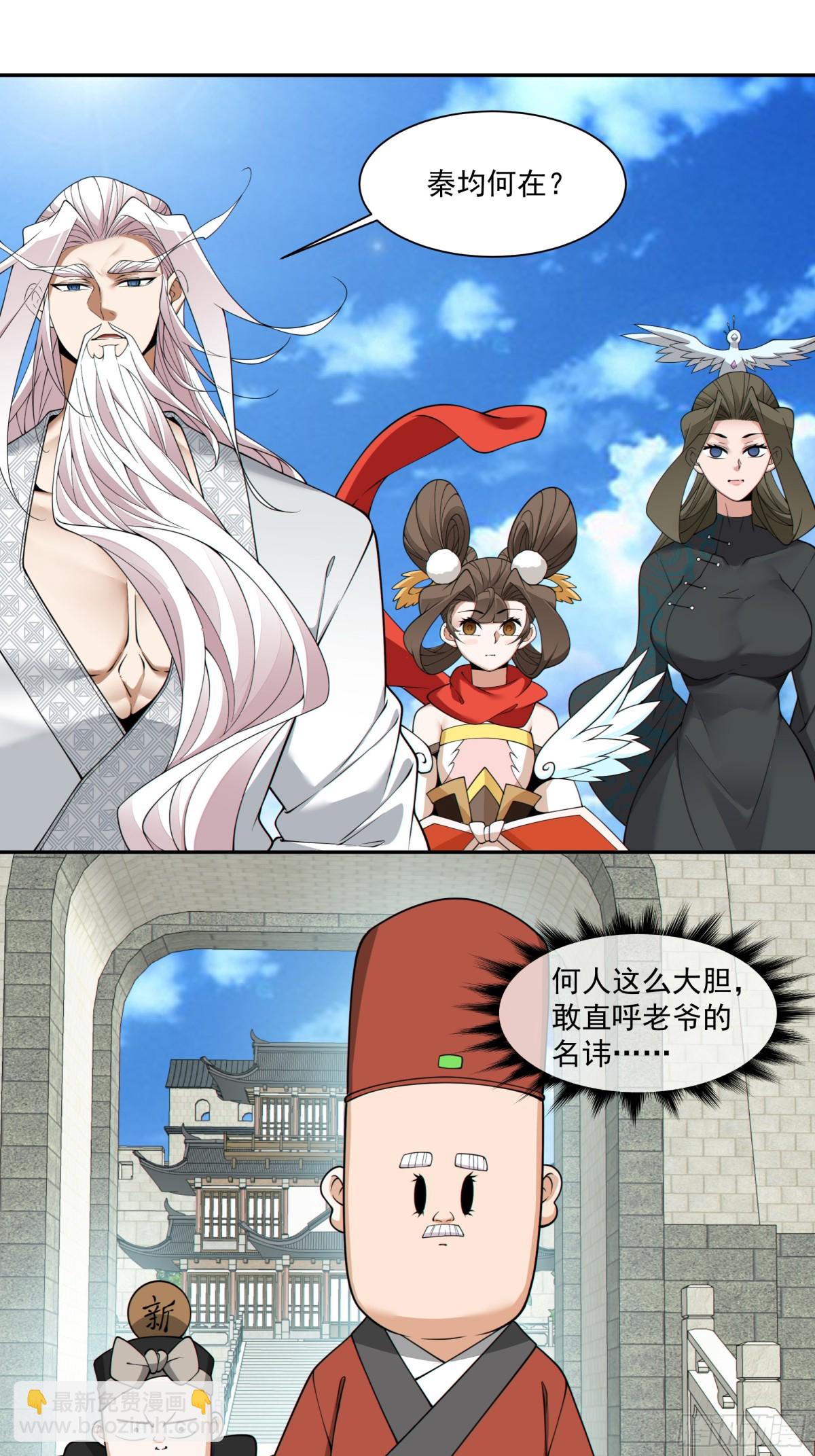 第二百五十九回11