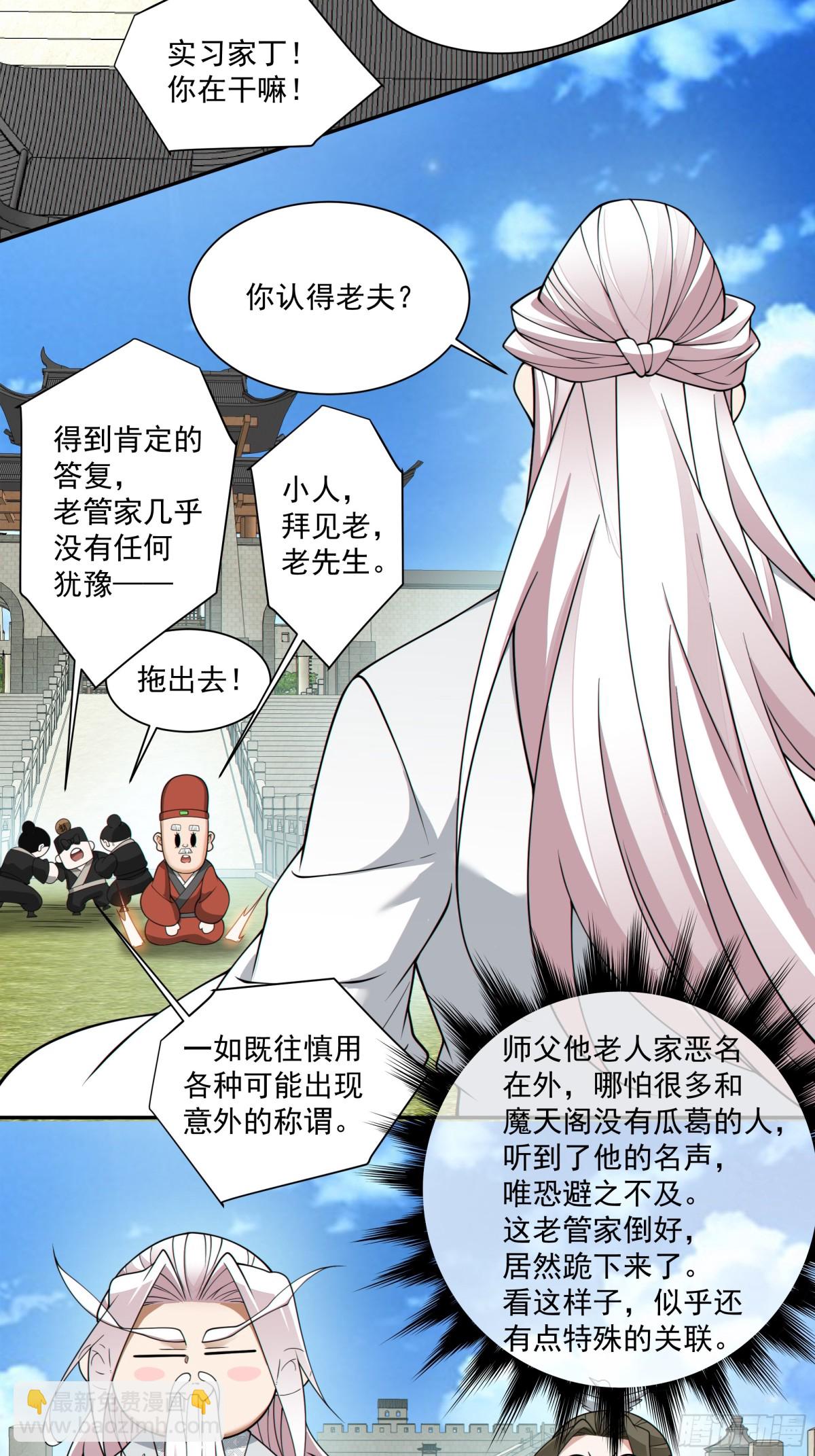 第二百五十九回14