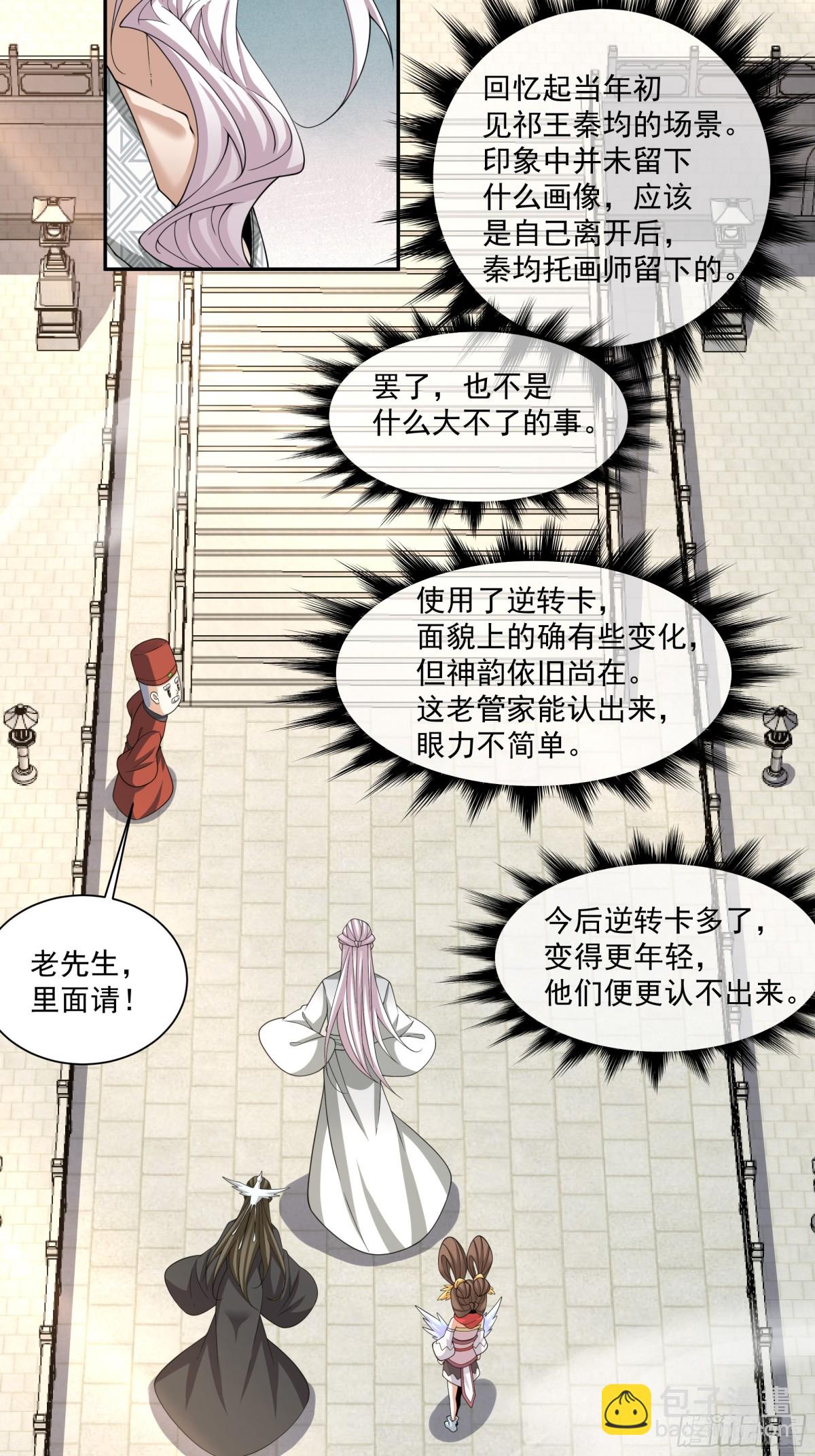 第二百五十九回17