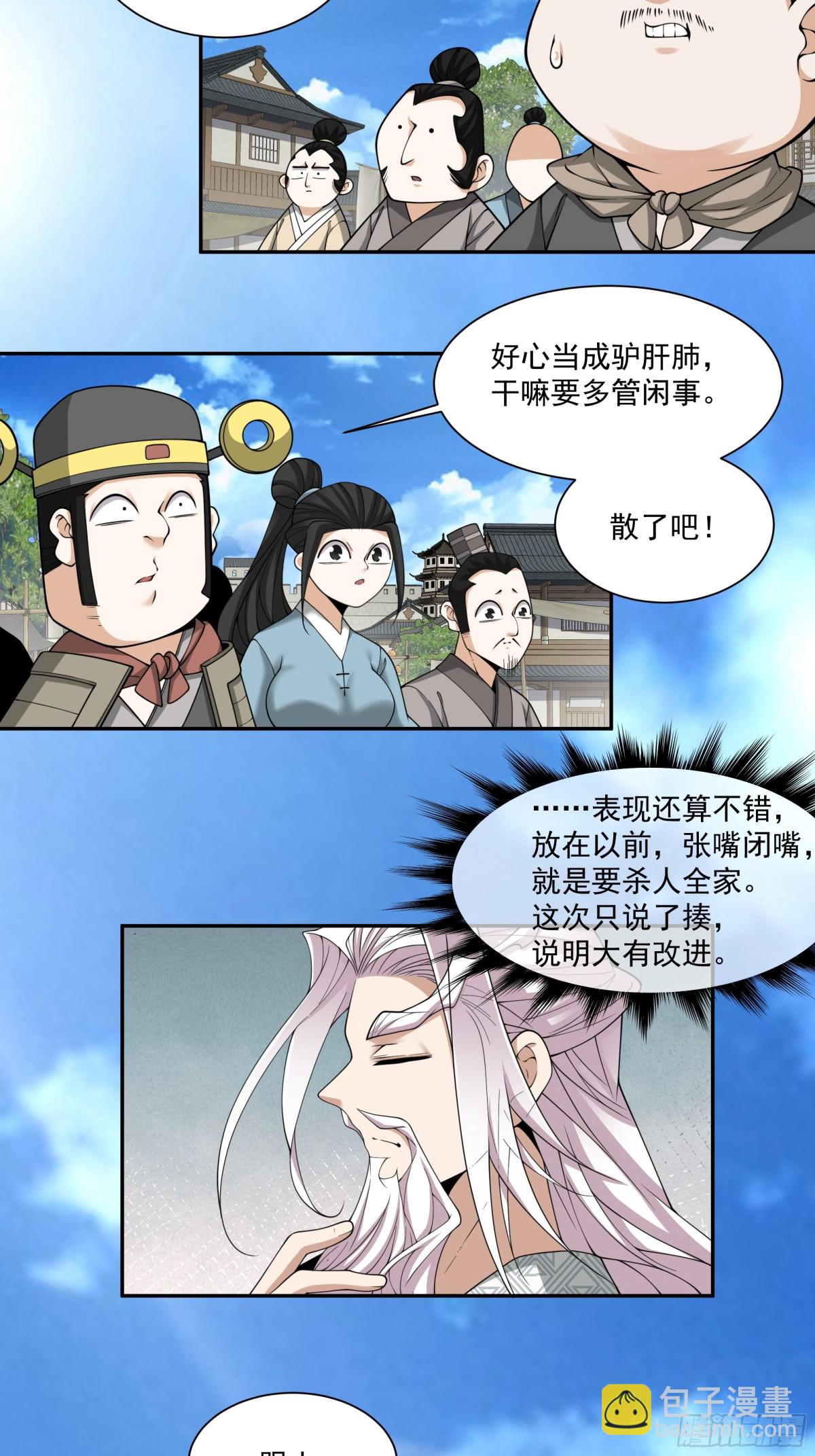 第二百五十九回2