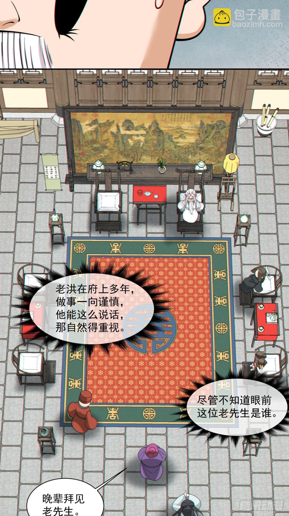 第二百五十九回23