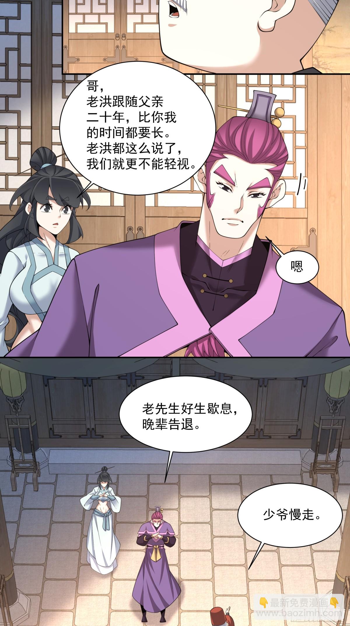 第二百五十九回26