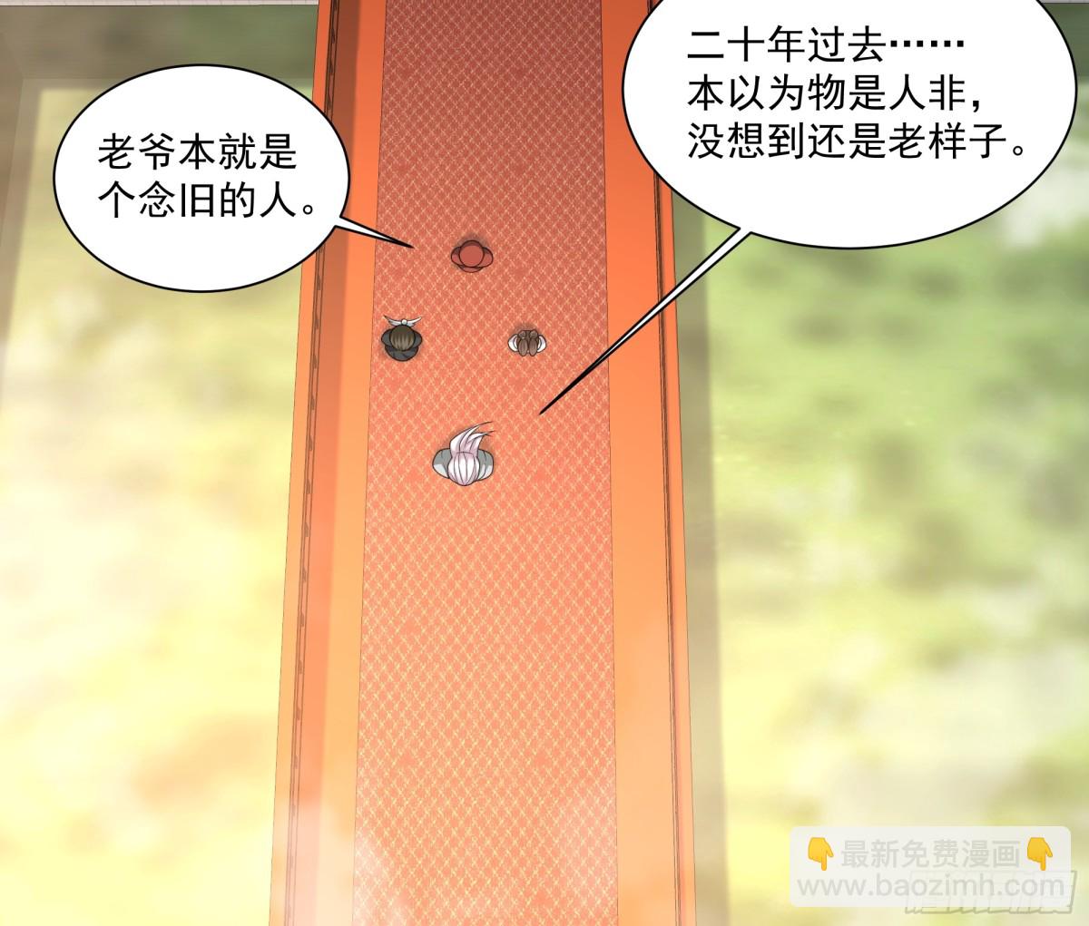 第二百五十九回29