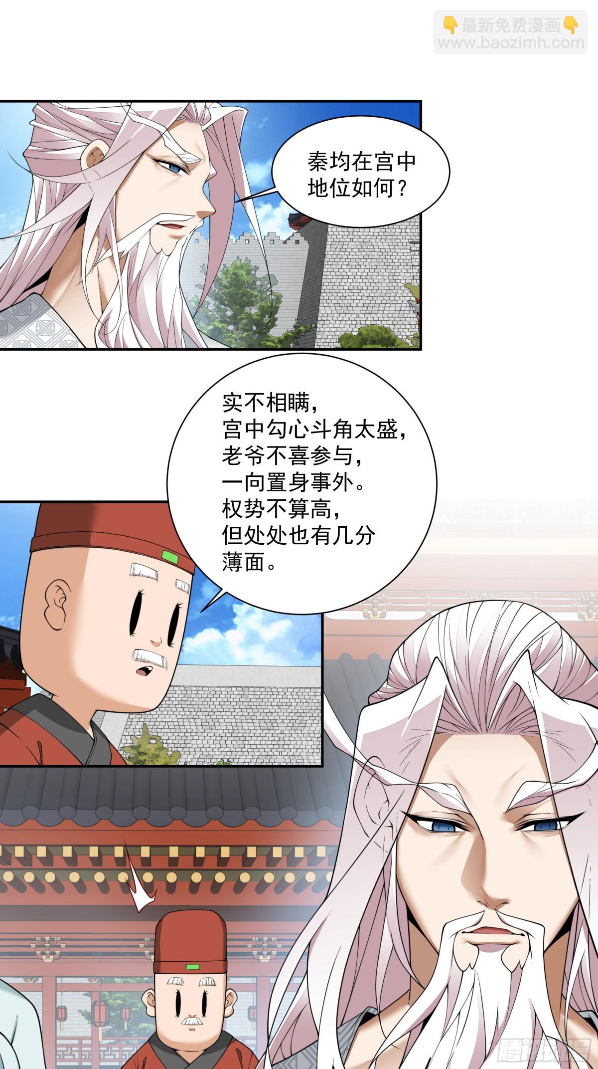 第二百五十九回30