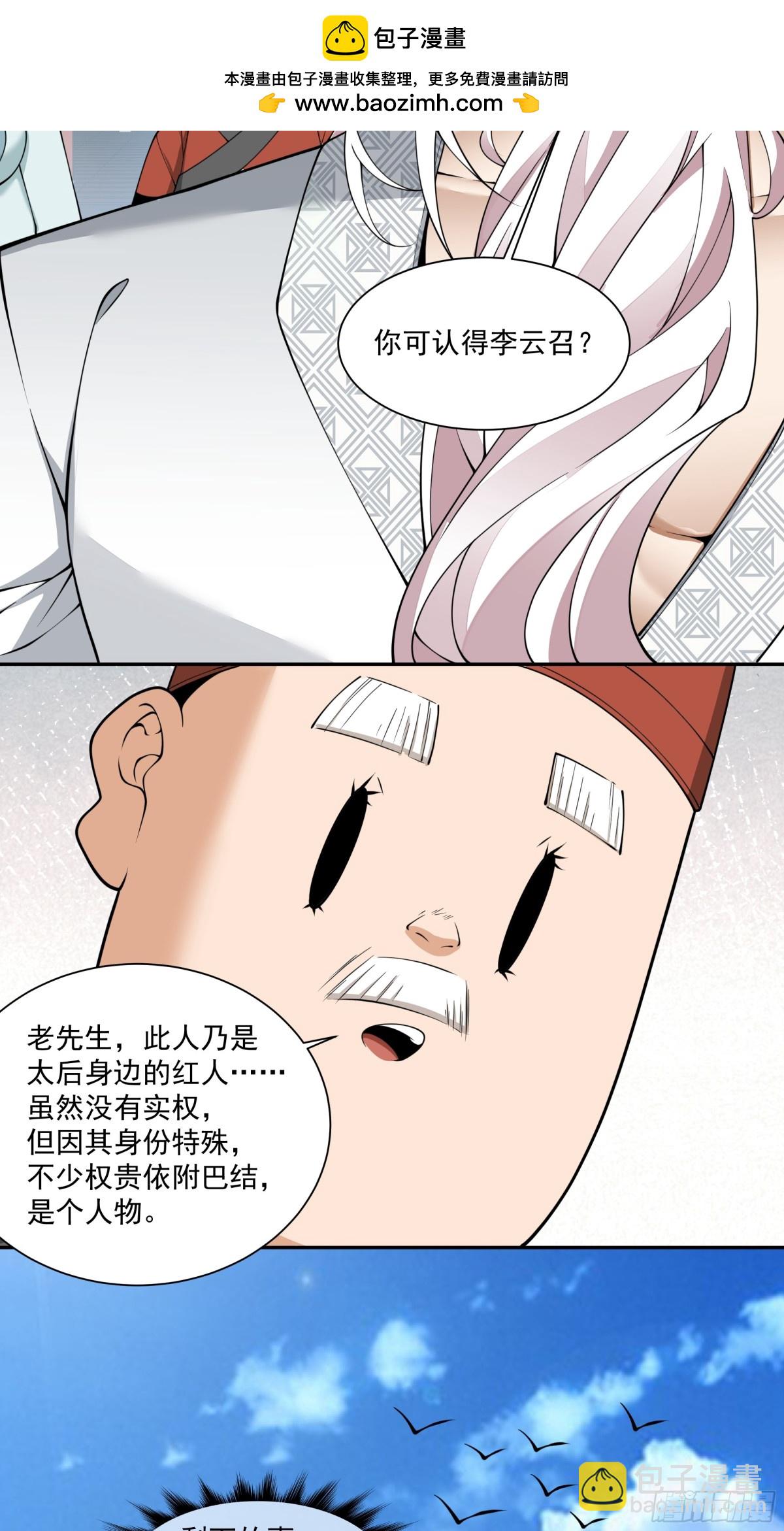 第二百五十九回31
