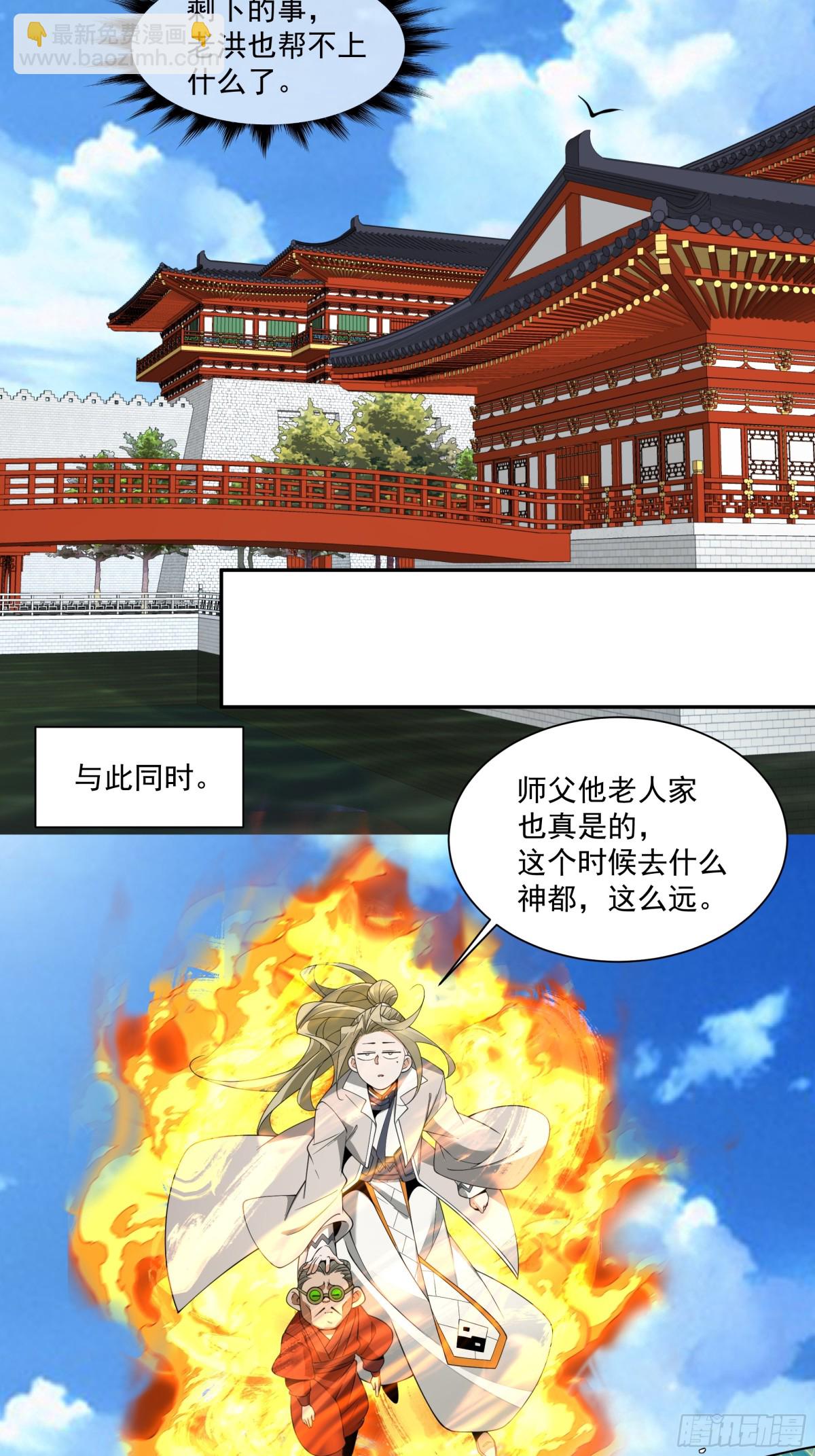第二百五十九回32