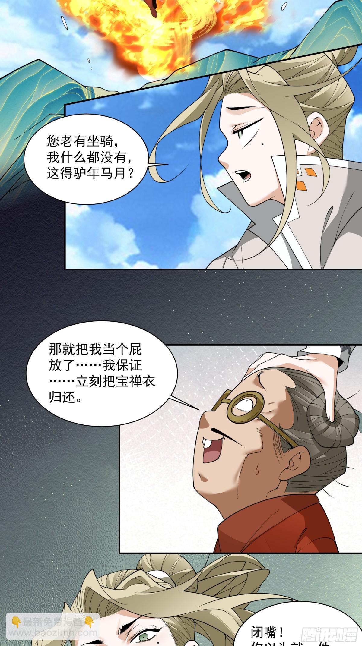 第二百五十九回33