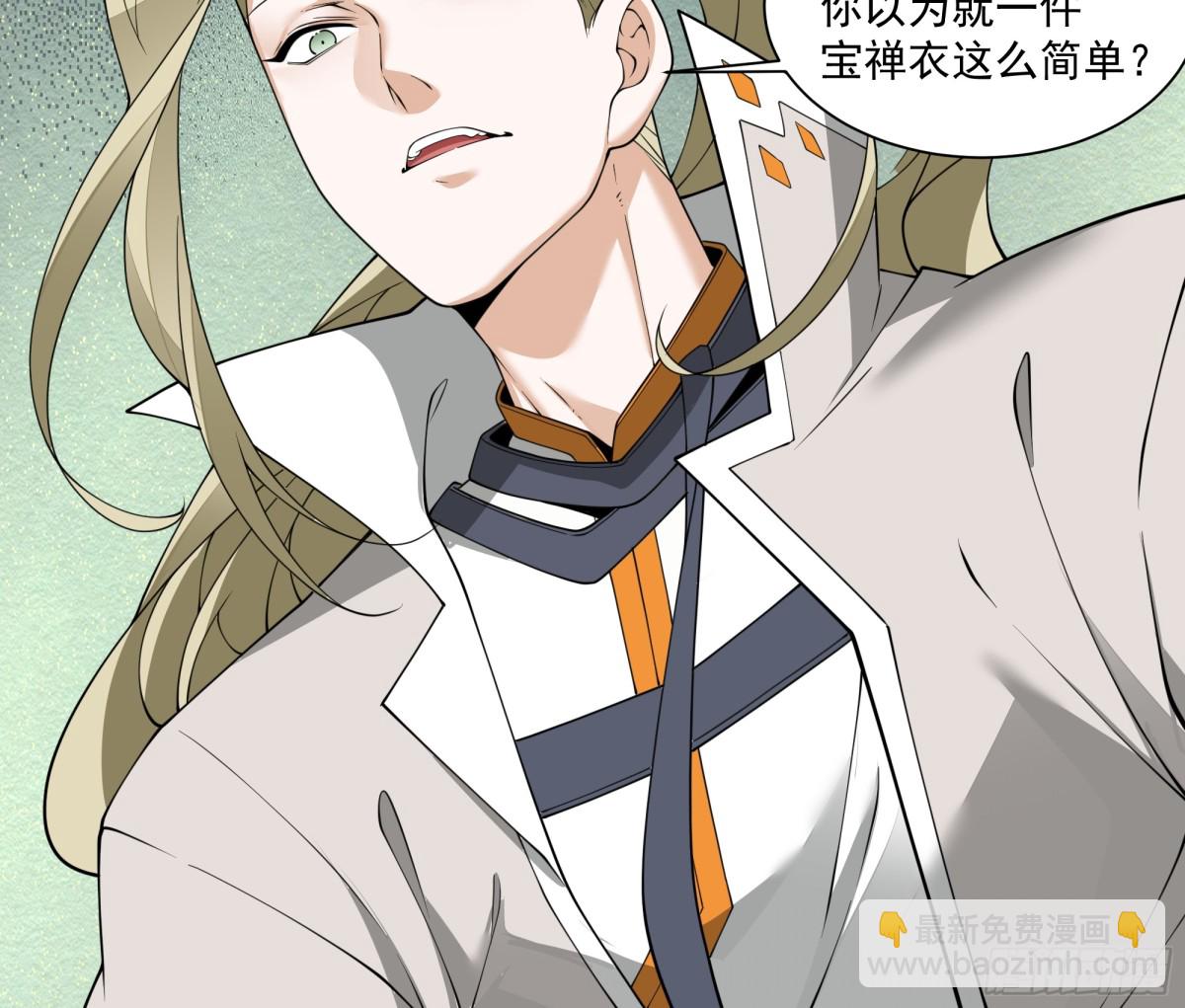 第二百五十九回34